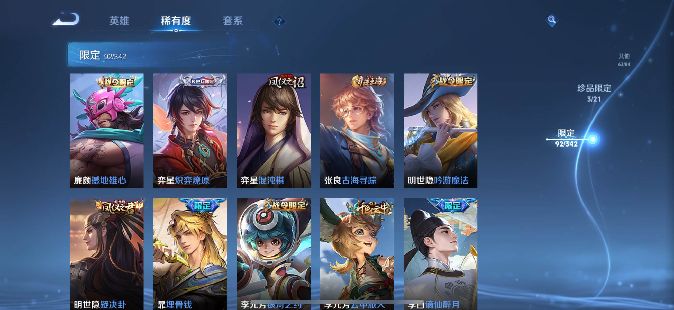 WZCMW3282871王者荣耀账号详情图13