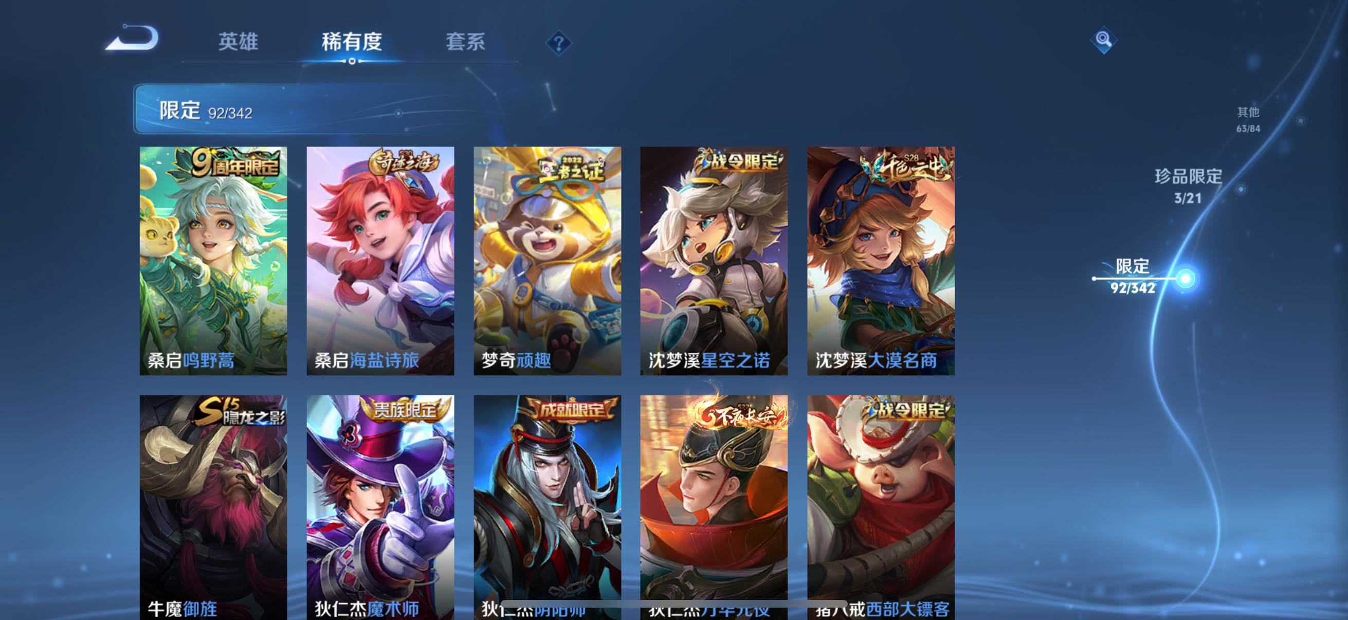 WZCMW3282871王者荣耀账号详情图14