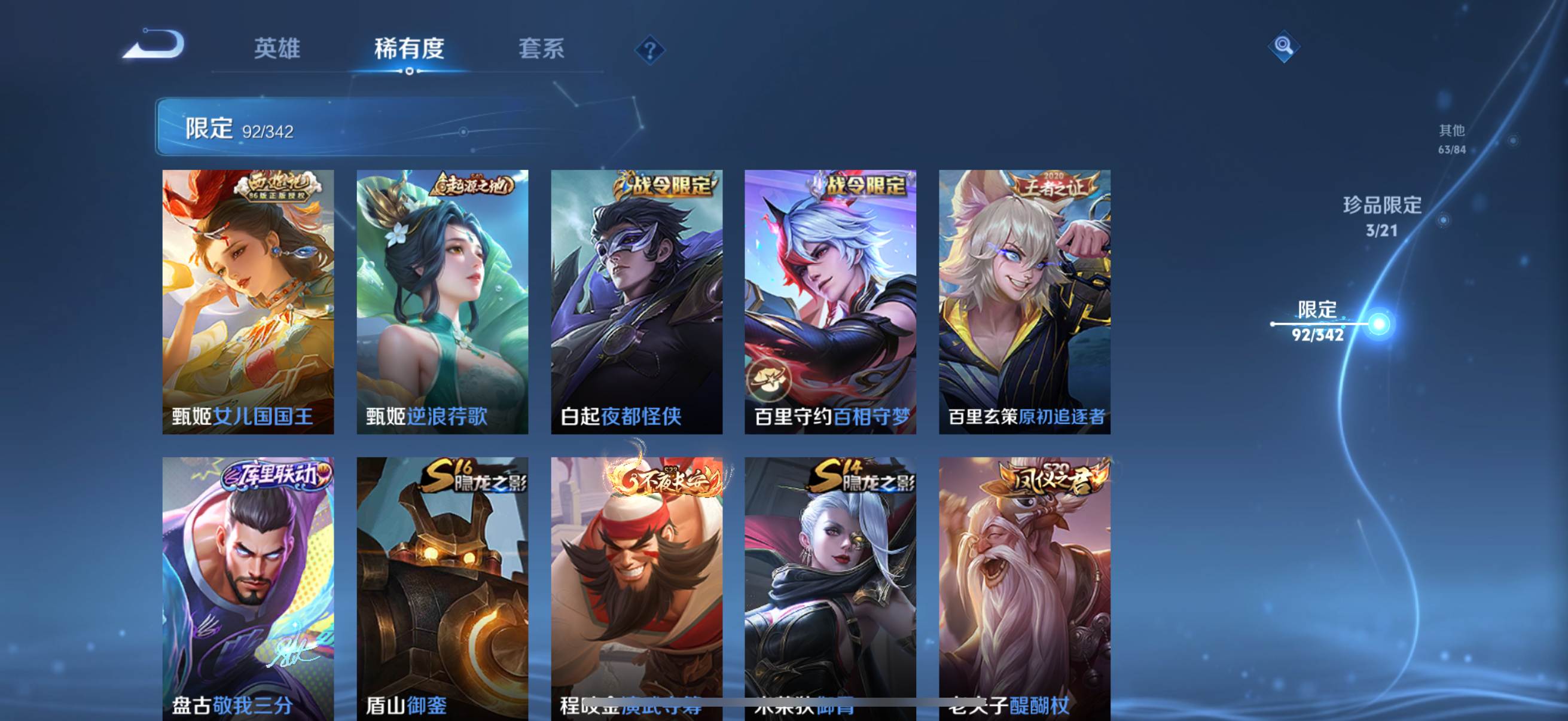 WZCMW3282871王者荣耀账号详情图15