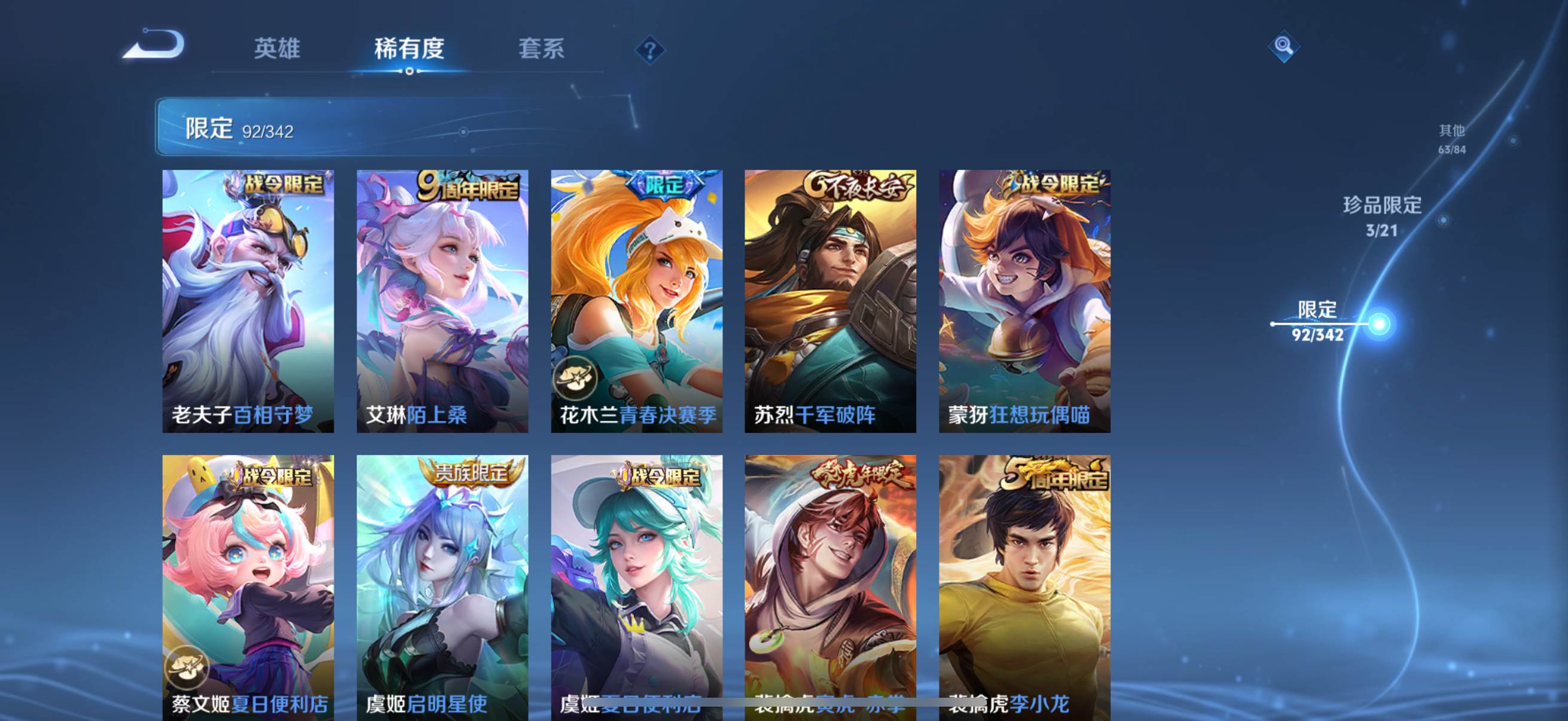 WZCMW3282871王者荣耀账号详情图16