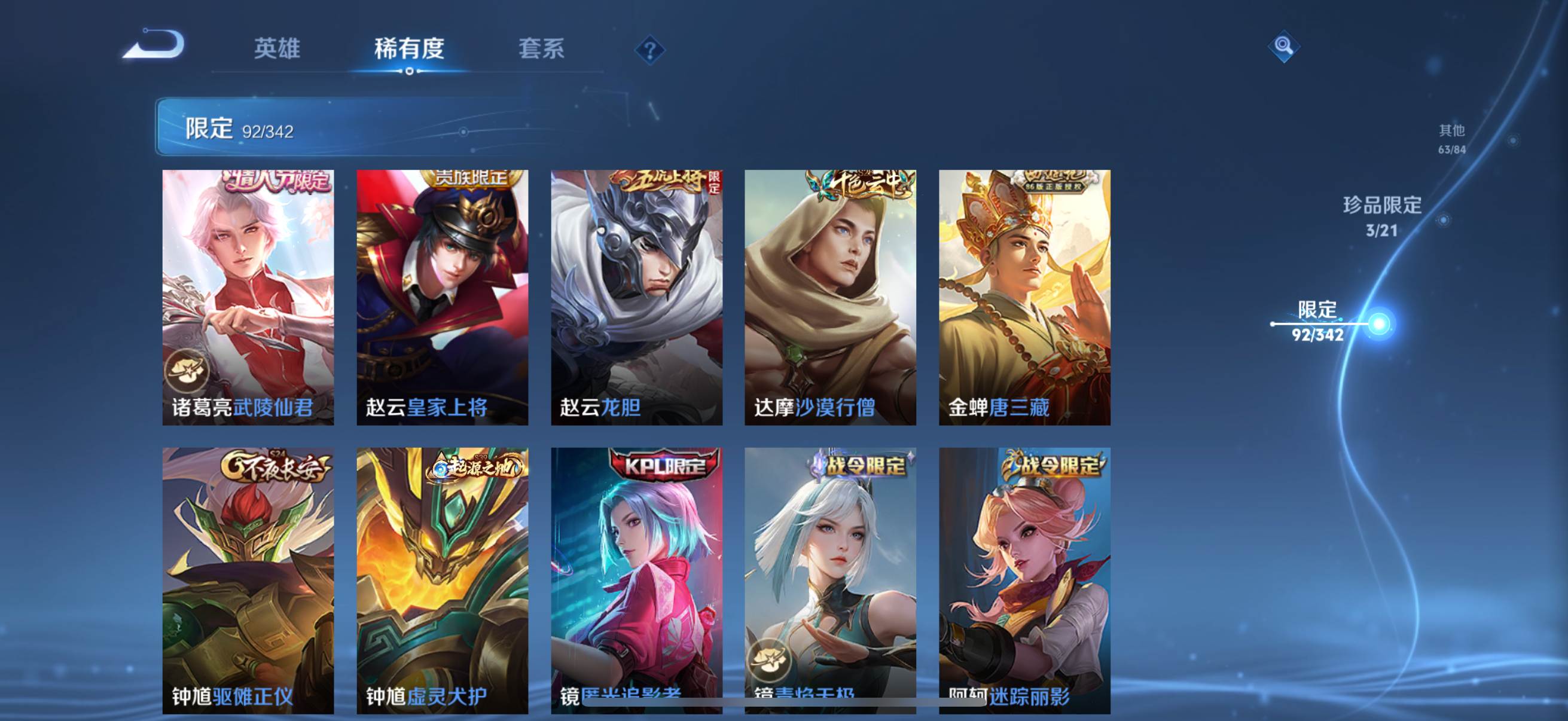 WZCMW3282871王者荣耀账号详情图17