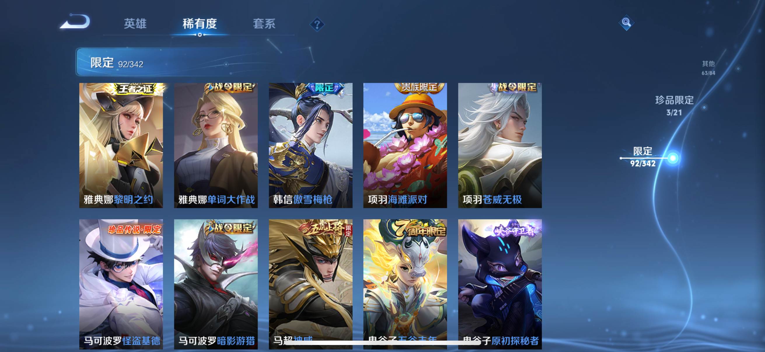 WZCMW3282871王者荣耀账号详情图18