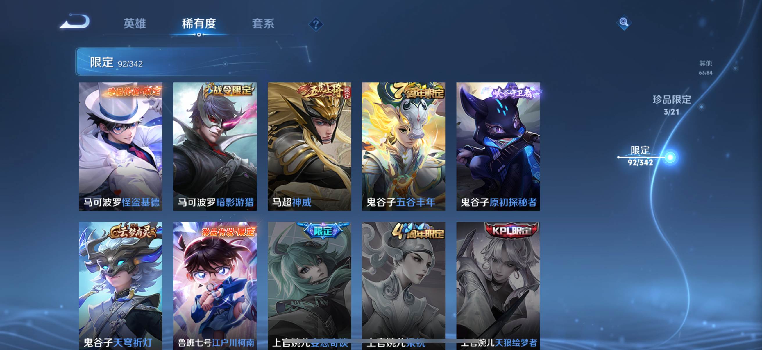 WZCMW3282871王者荣耀账号详情图19