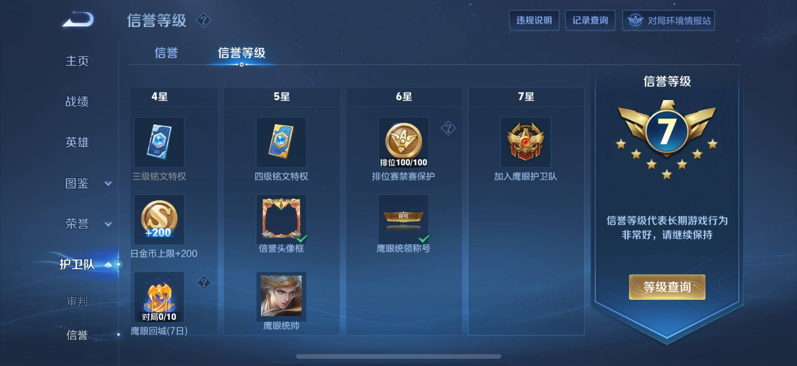 WZCMW3282871王者荣耀账号详情图21