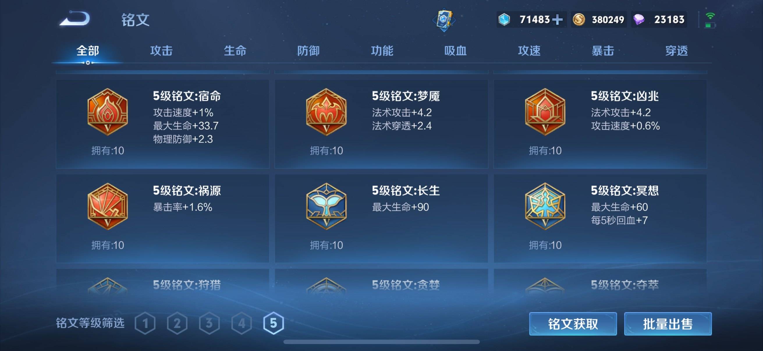 WZCMW3282871王者荣耀账号详情图24