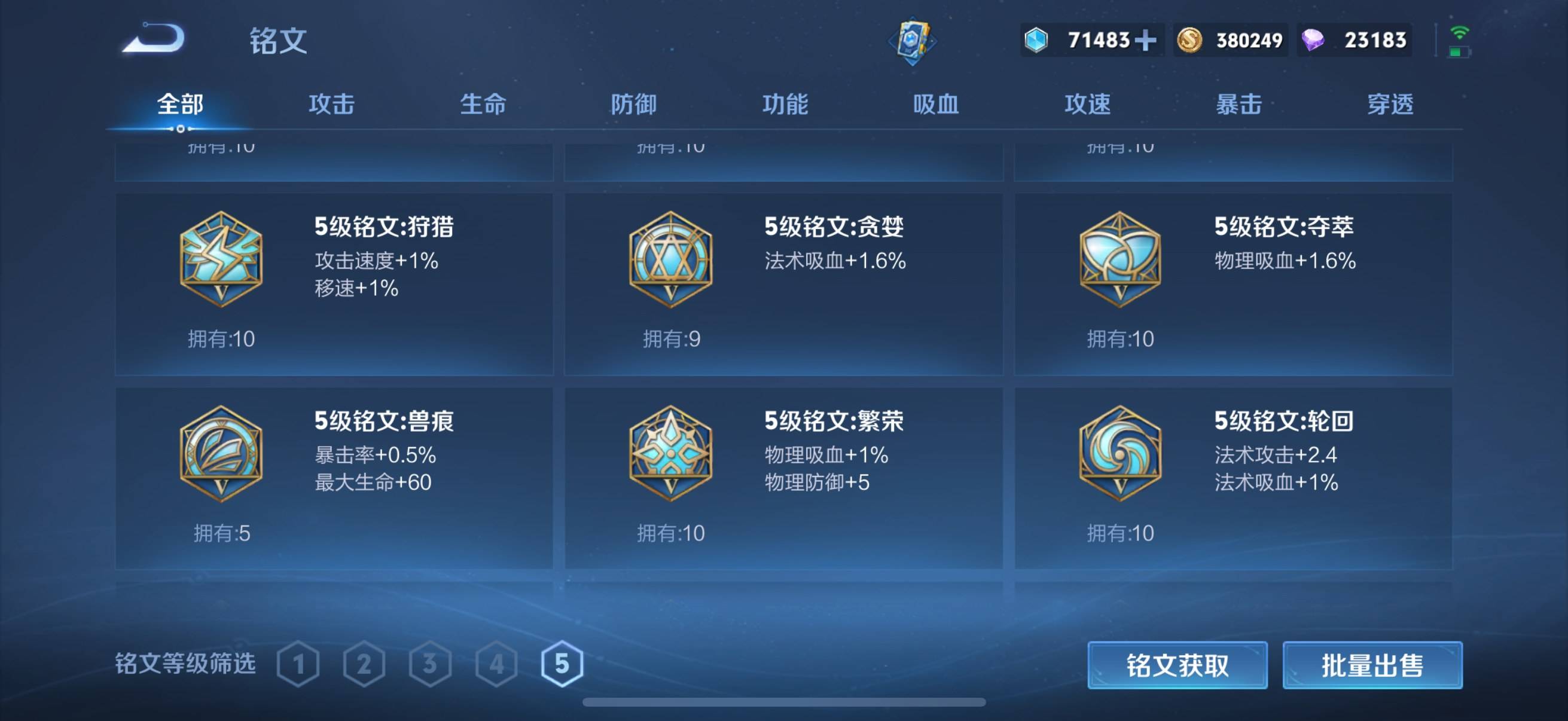 WZCMW3282871王者荣耀账号详情图25