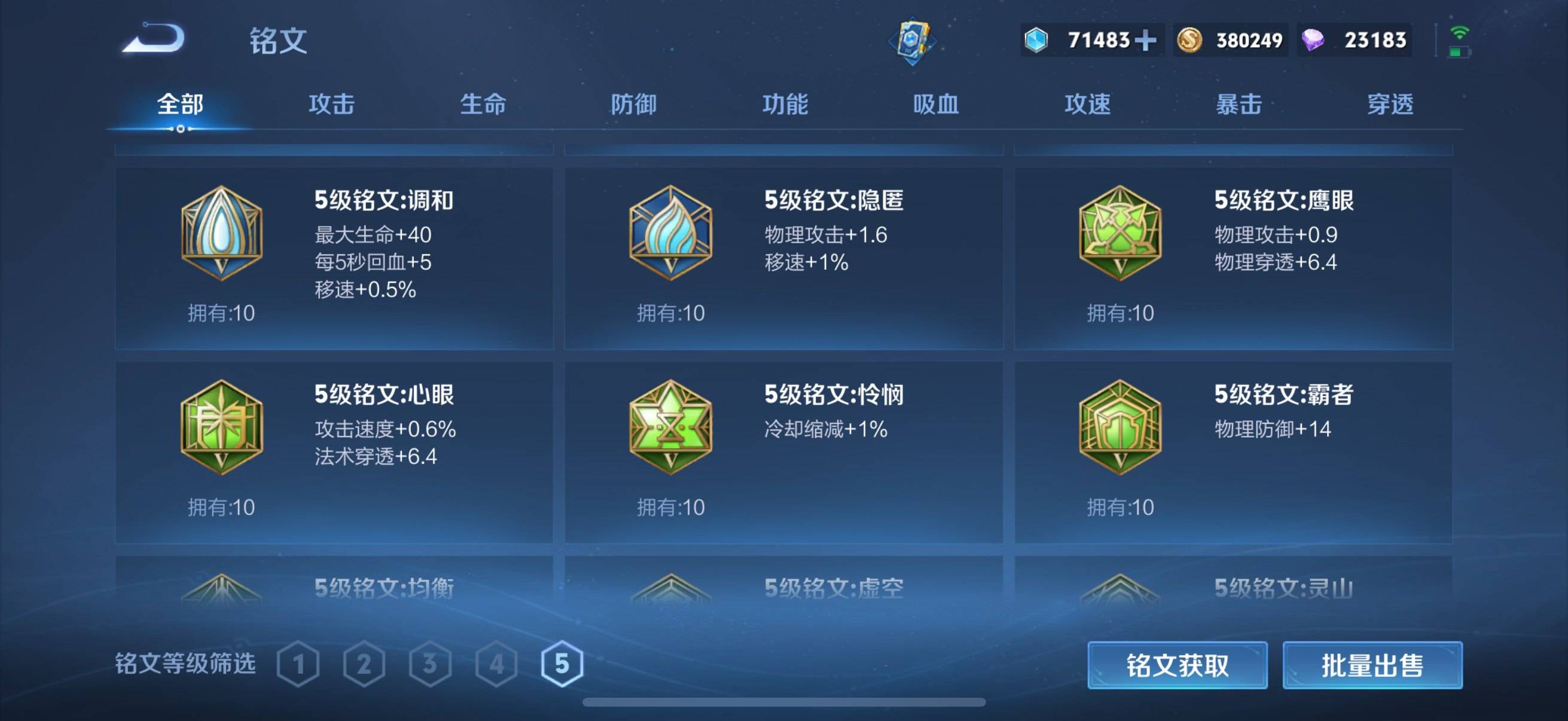 WZCMW3282871王者荣耀账号详情图26