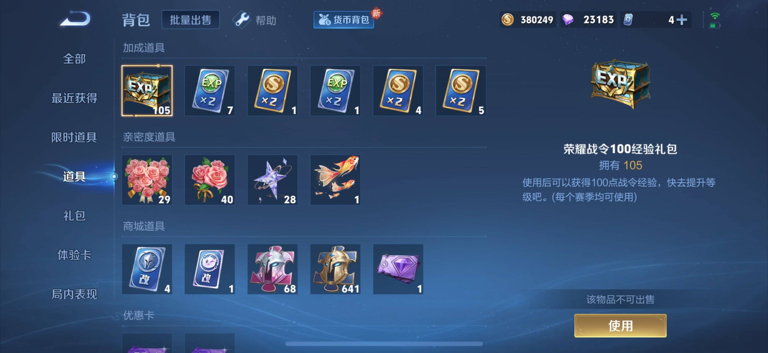 WZCMW3282871王者荣耀账号详情图28