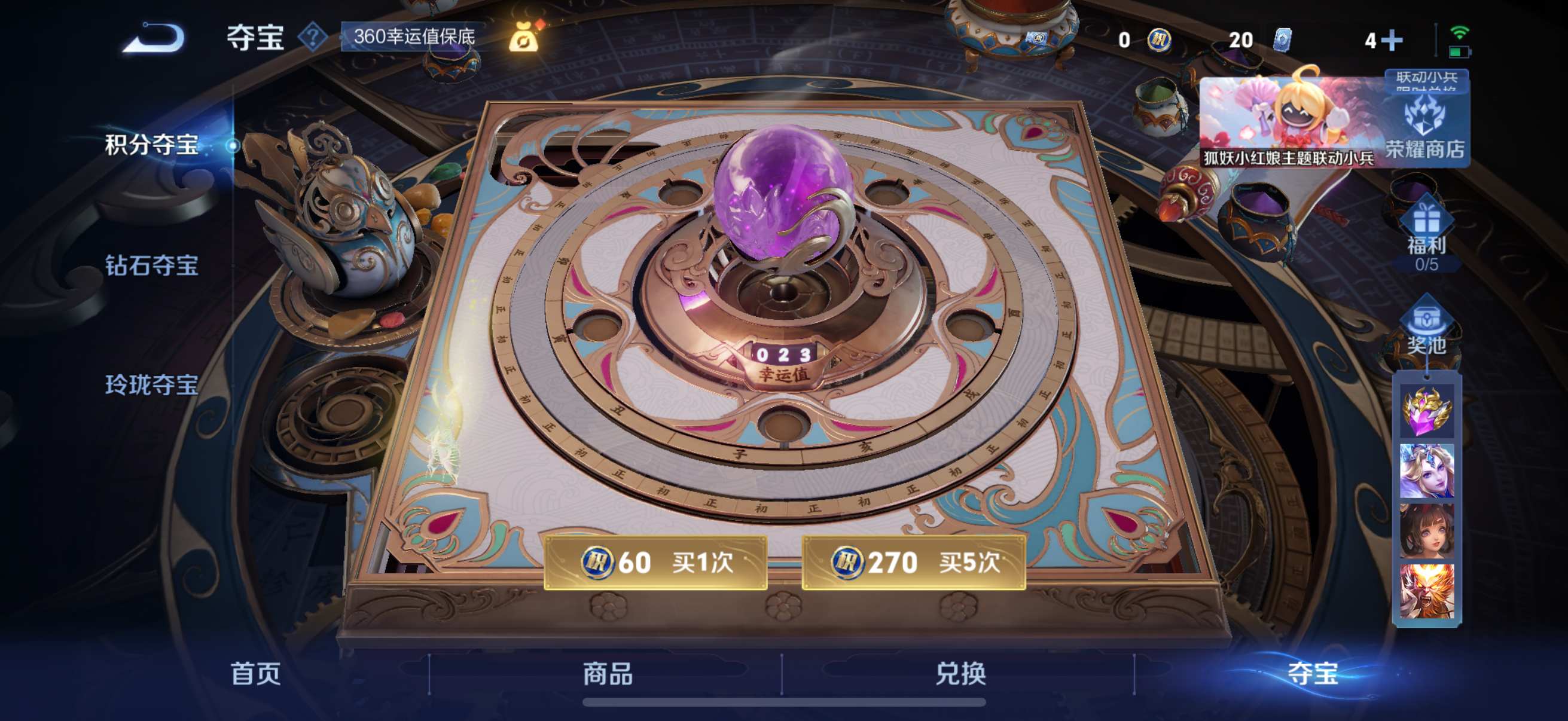 WZCMW3282871王者荣耀账号详情图29