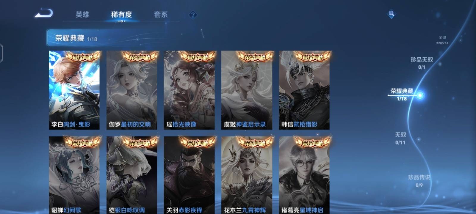 WZCMW3282853王者荣耀账号详情图5 WZCMW3282853王者荣耀账号详情图5