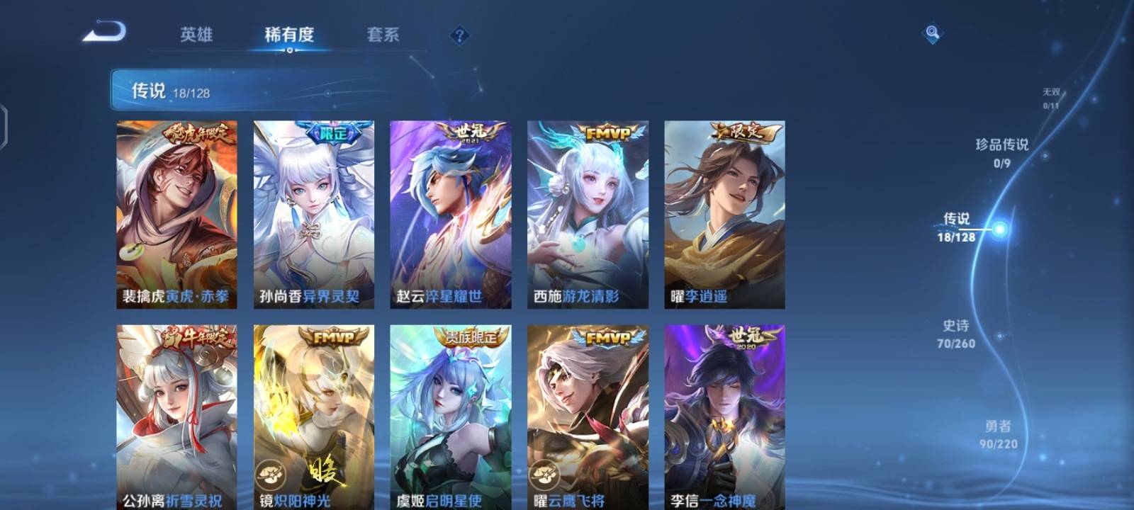 WZCMW3282853王者荣耀账号详情图6 WZCMW3282853王者荣耀账号详情图6