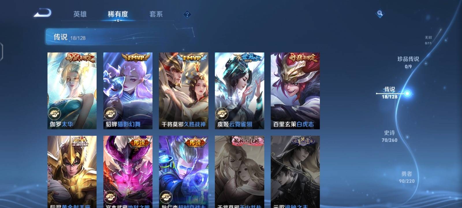 WZCMW3282853王者荣耀账号详情图7 WZCMW3282853王者荣耀账号详情图7