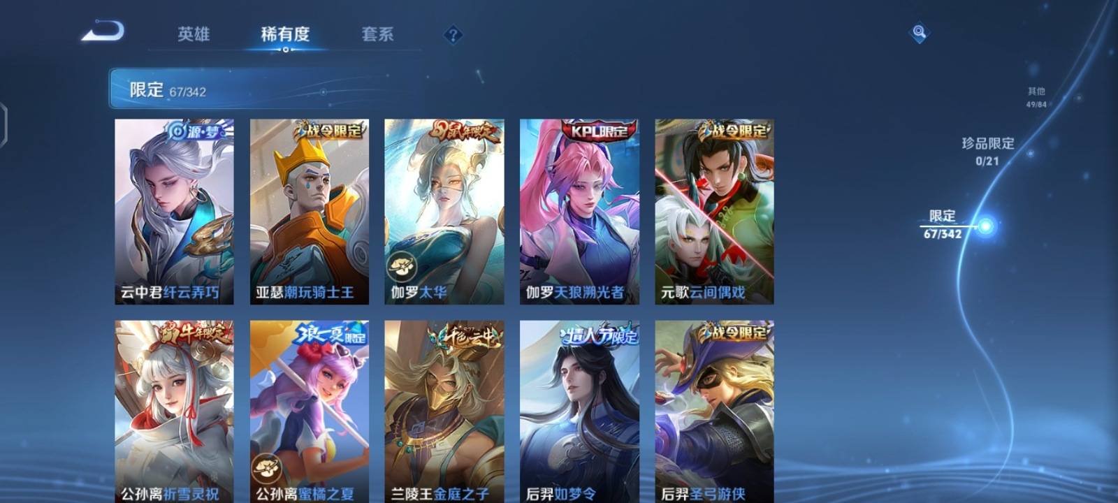WZCMW3282853王者荣耀账号详情图8 WZCMW3282853王者荣耀账号详情图8