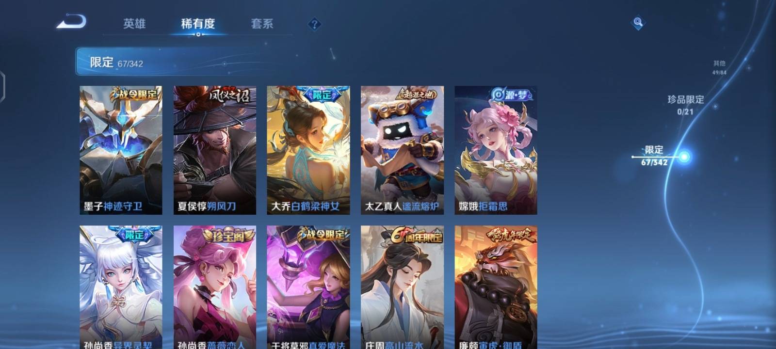 WZCMW3282853王者荣耀账号详情图9 WZCMW3282853王者荣耀账号详情图9
