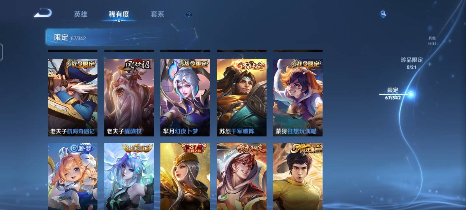 WZCMW3282853王者荣耀账号详情图12 WZCMW3282853王者荣耀账号详情图12