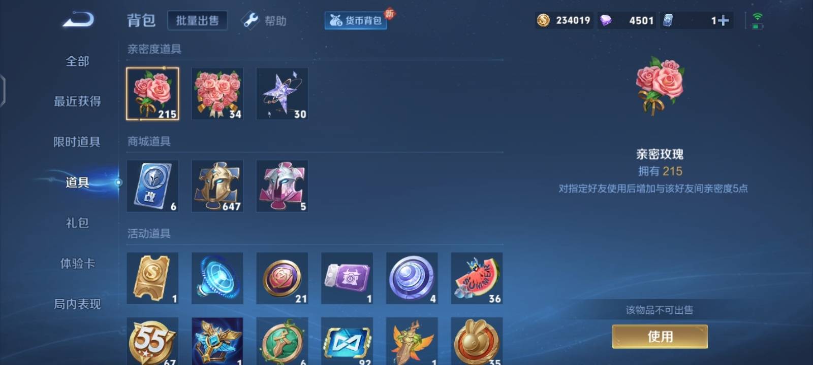 WZCMW3282853王者荣耀账号详情图23 WZCMW3282853王者荣耀账号详情图23