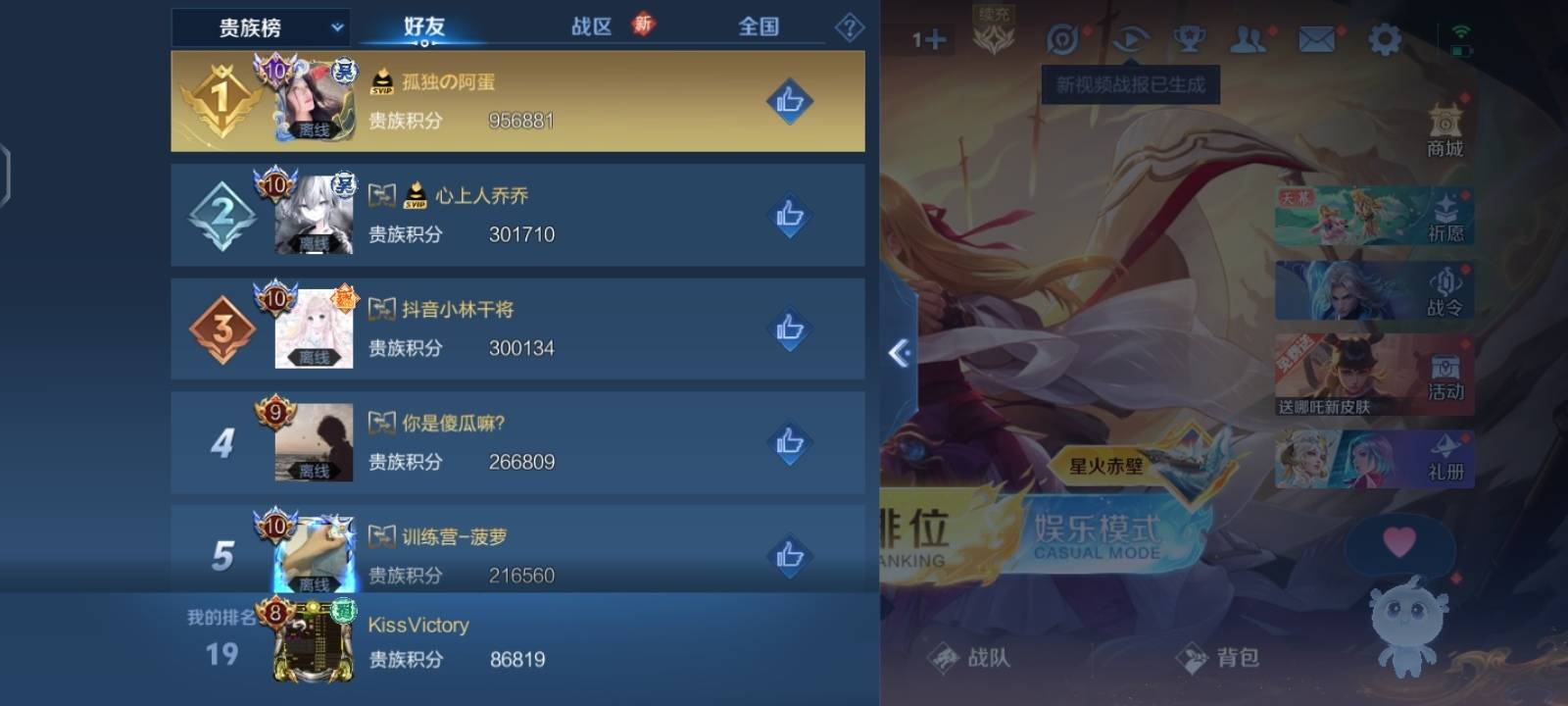 WZCMW3282853王者荣耀账号详情图26 WZCMW3282853王者荣耀账号详情图26