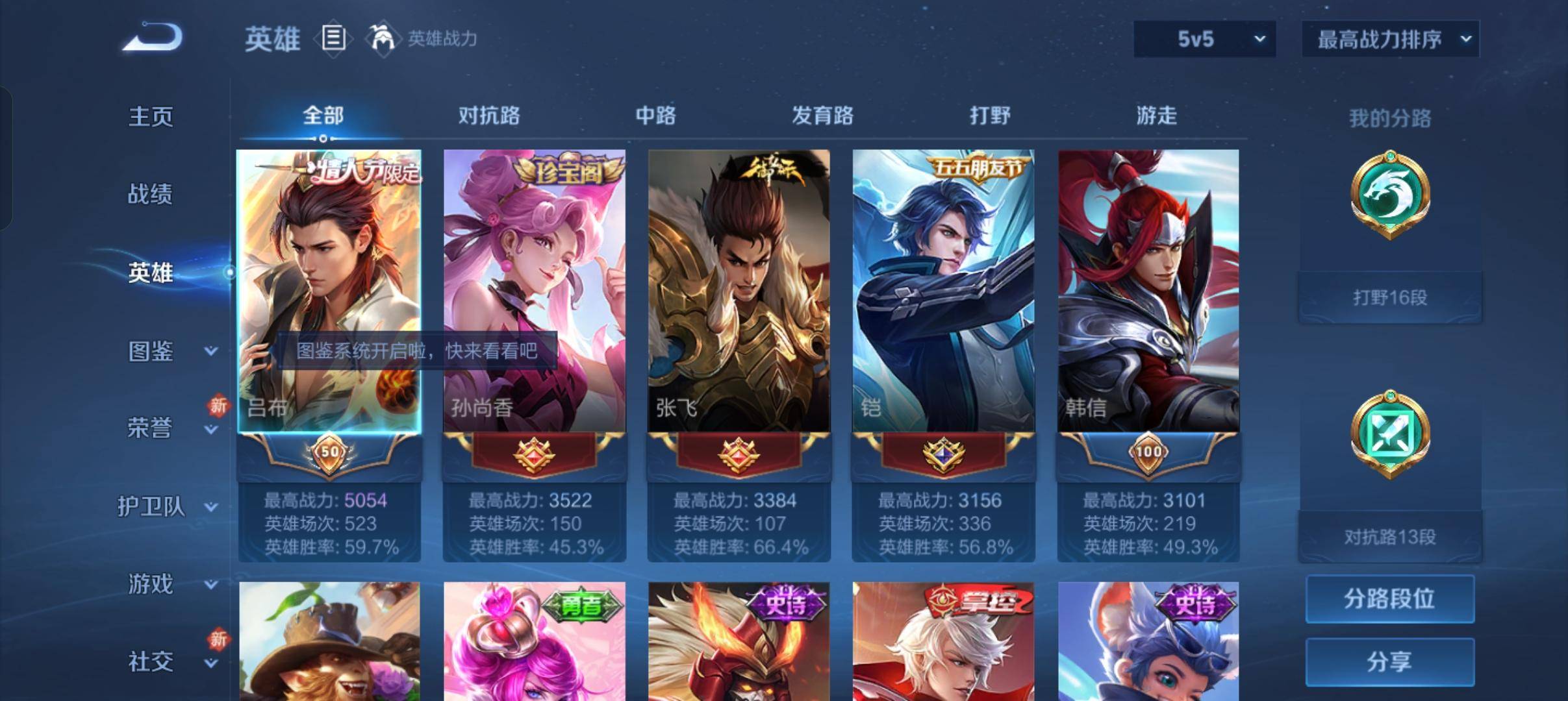 WZCMW3281016王者荣耀账号详情图2