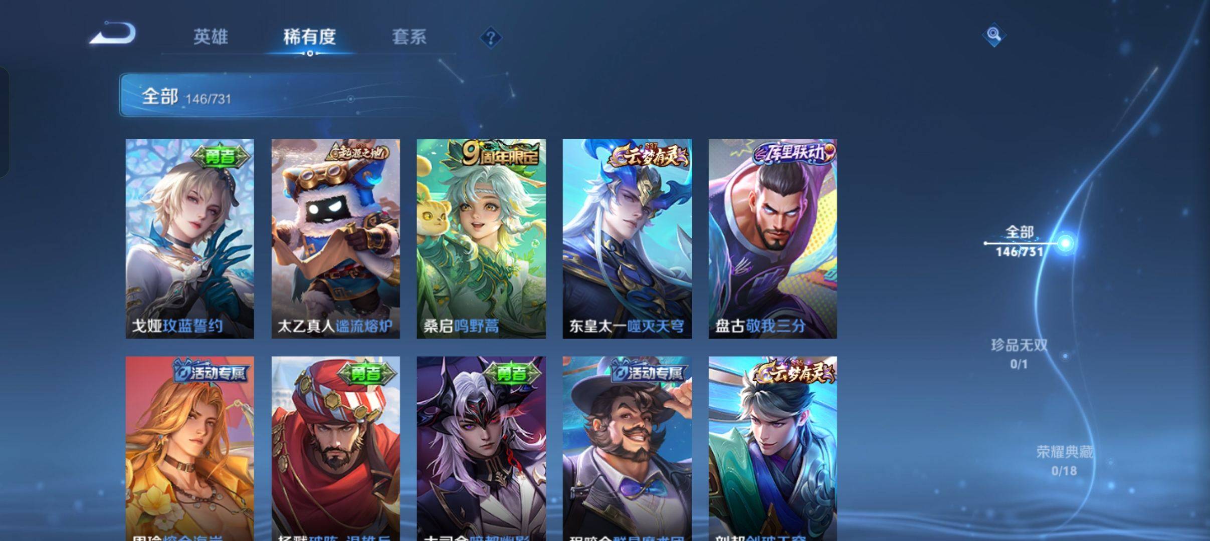 WZCMW3281016王者荣耀账号详情图5