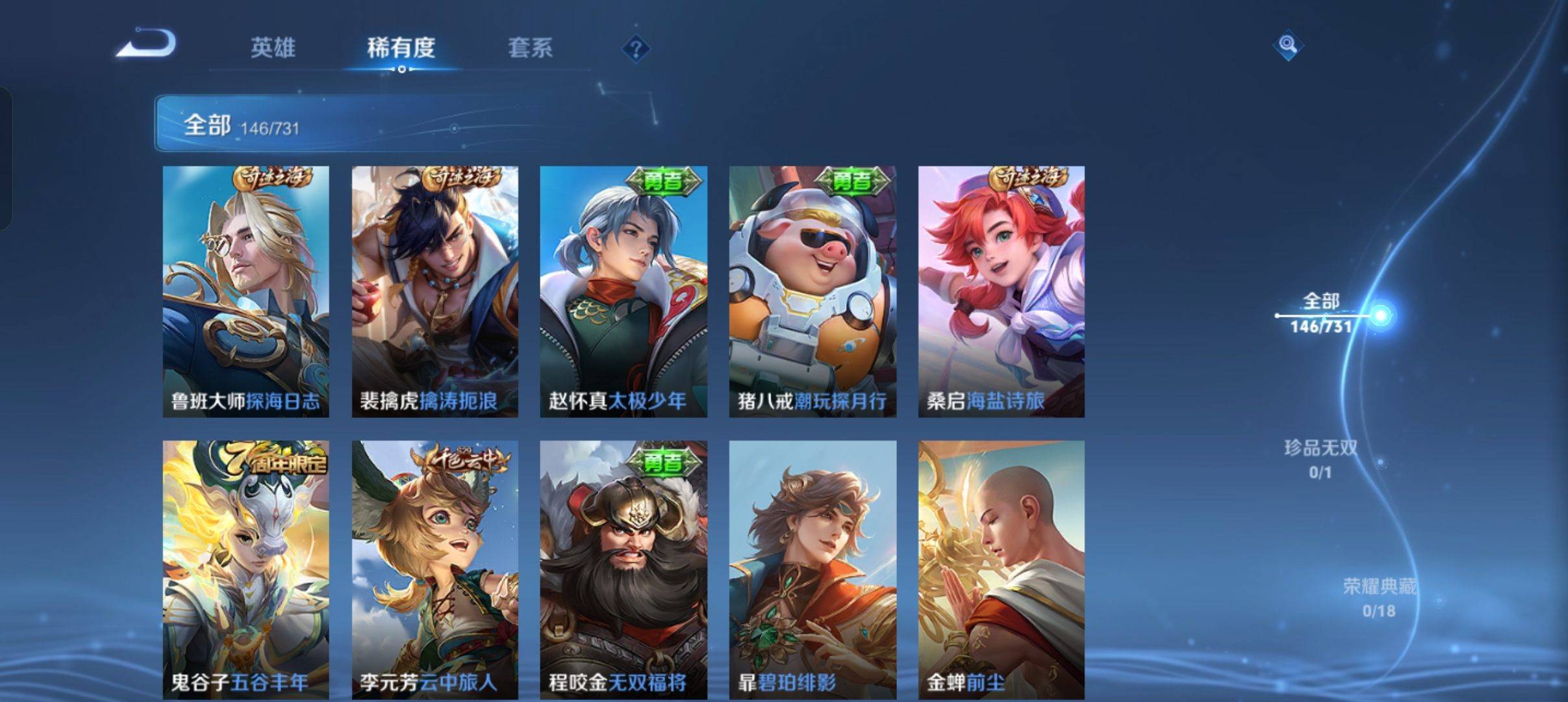 WZCMW3281016王者荣耀账号详情图7