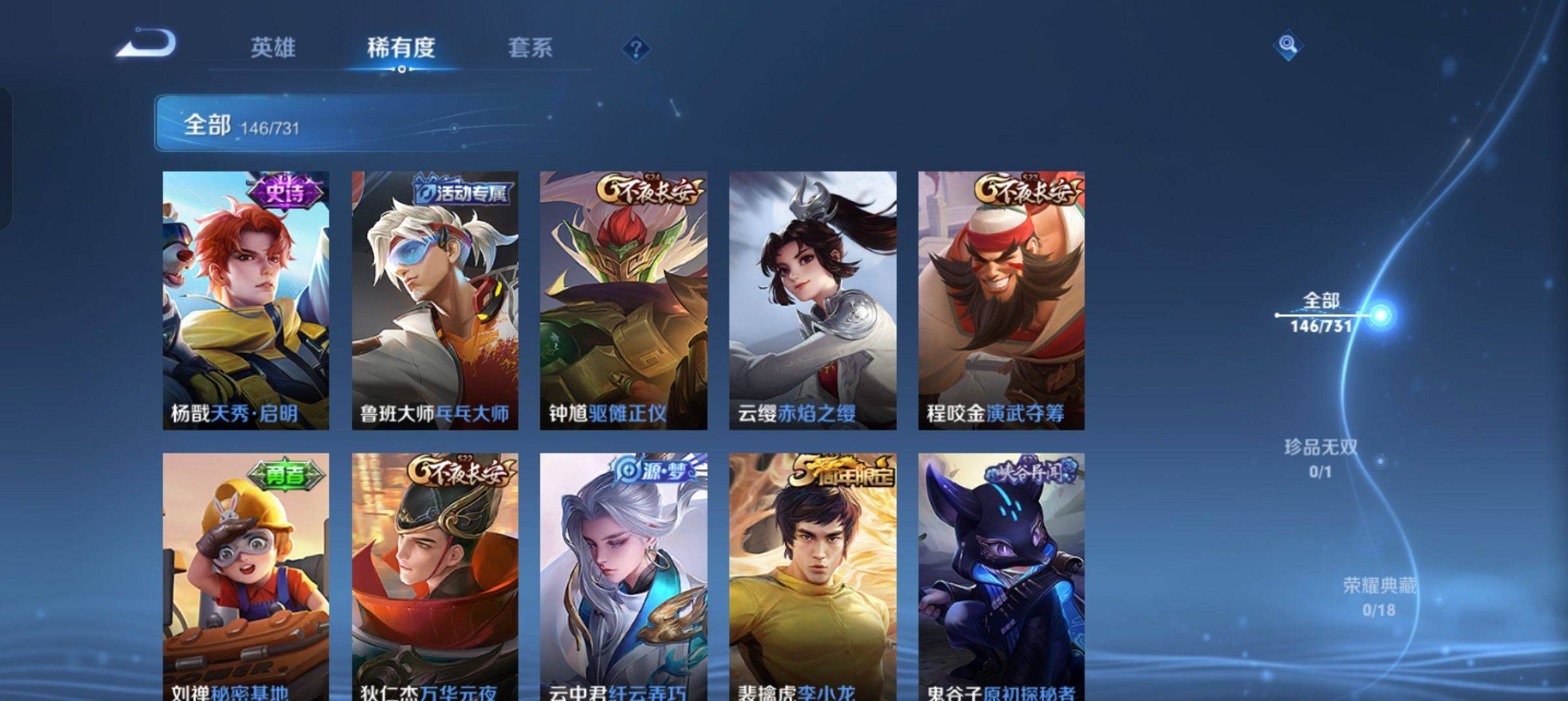 WZCMW3281016王者荣耀账号详情图8
