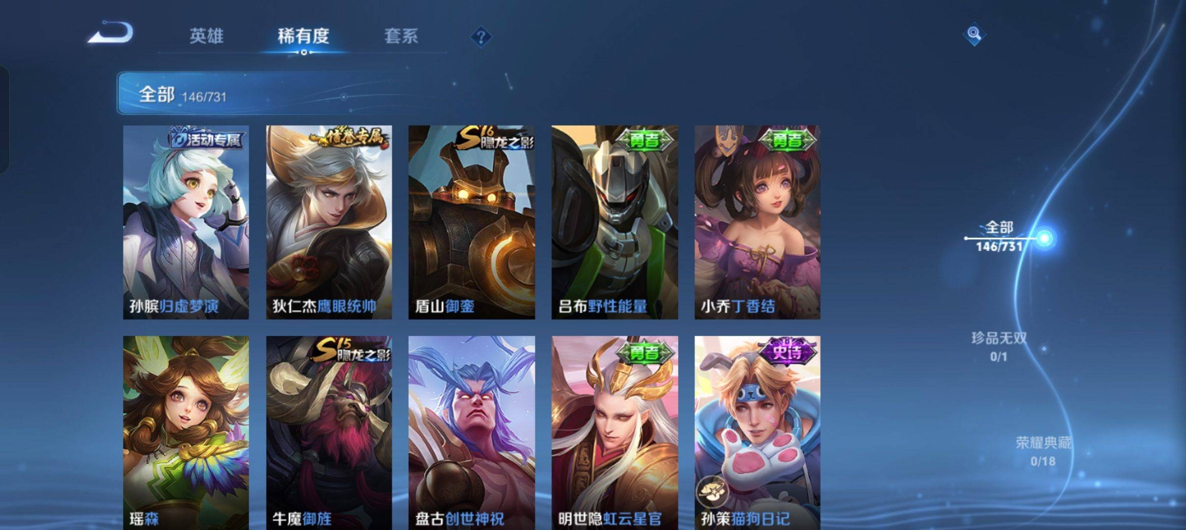 WZCMW3281016王者荣耀账号详情图10