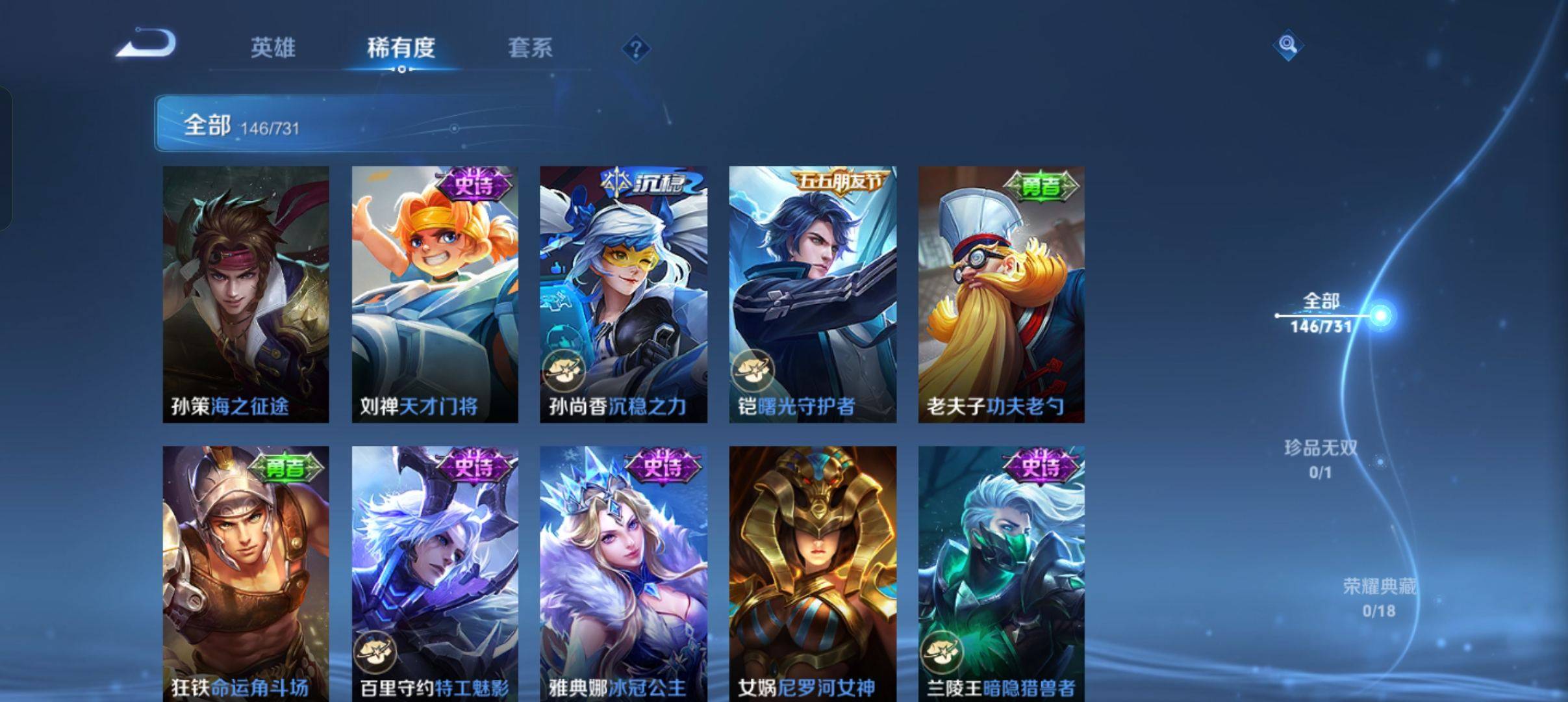 WZCMW3281016王者荣耀账号详情图12