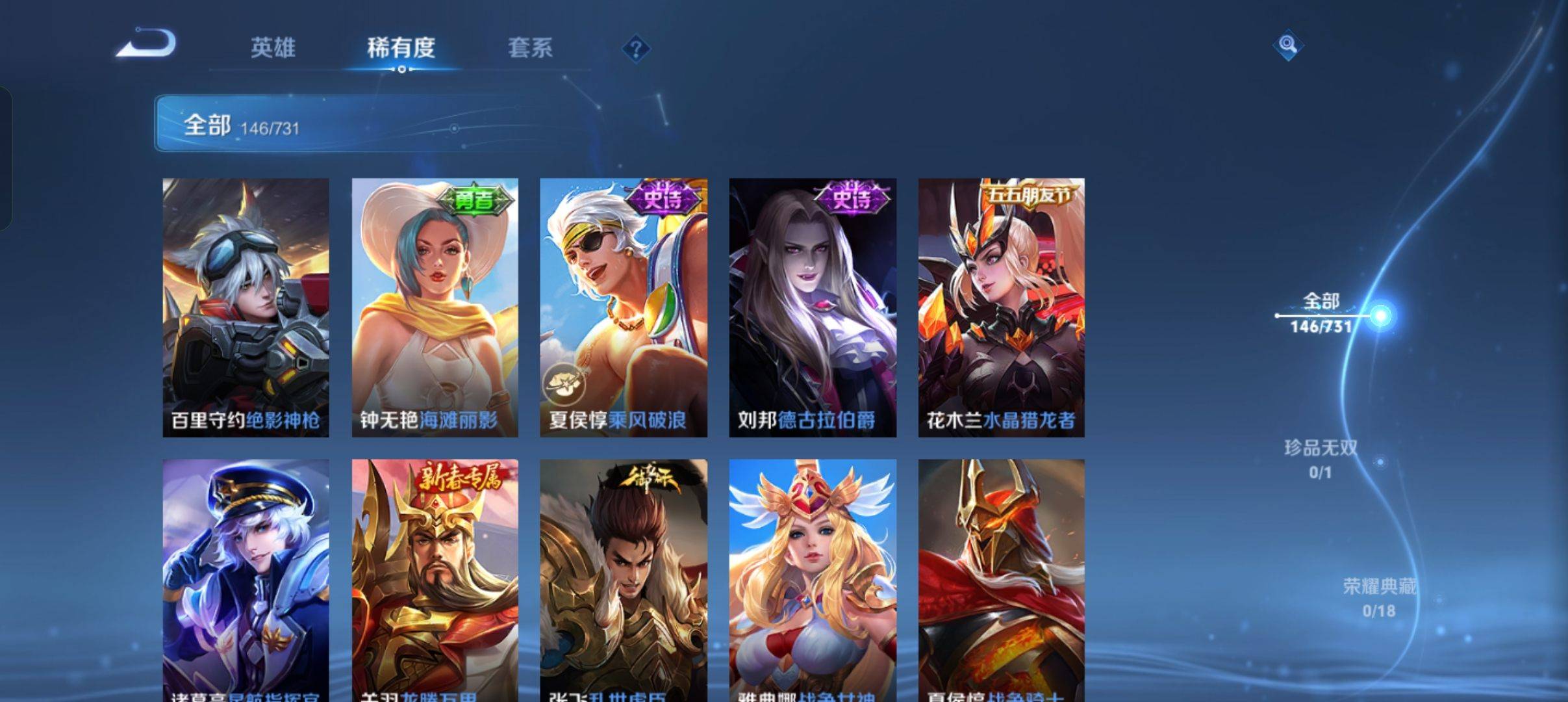 WZCMW3281016王者荣耀账号详情图13
