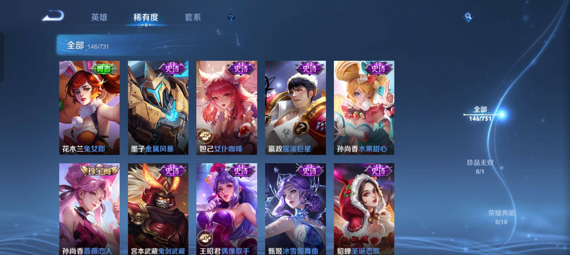 WZCMW3281016王者荣耀账号详情图15