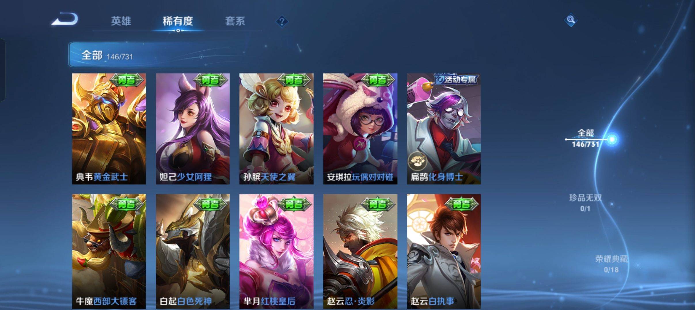 WZCMW3281016王者荣耀账号详情图16