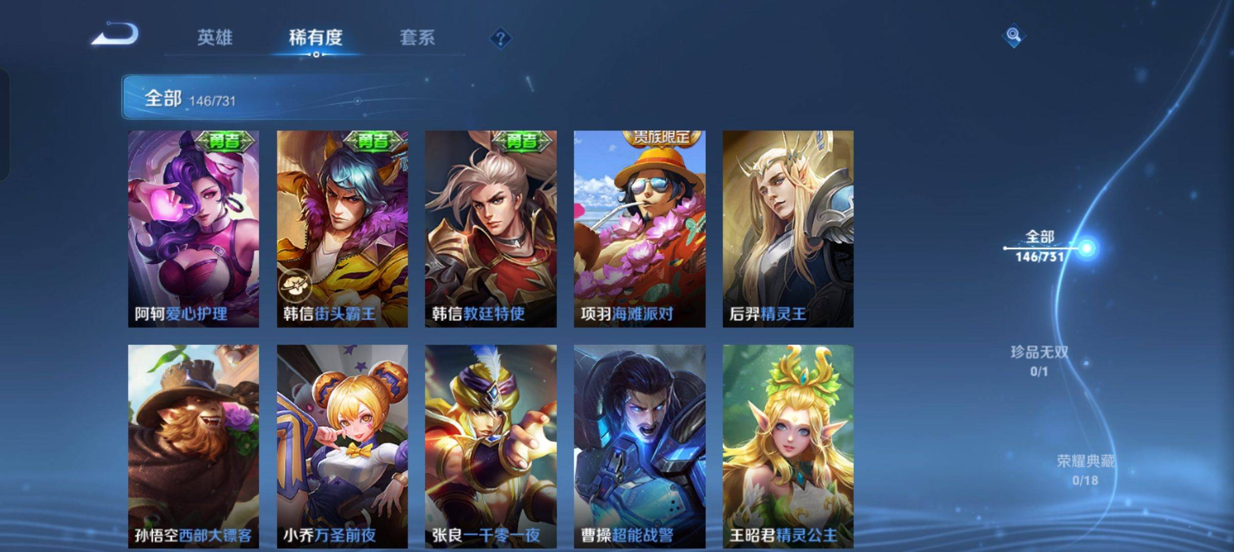 WZCMW3281016王者荣耀账号详情图17