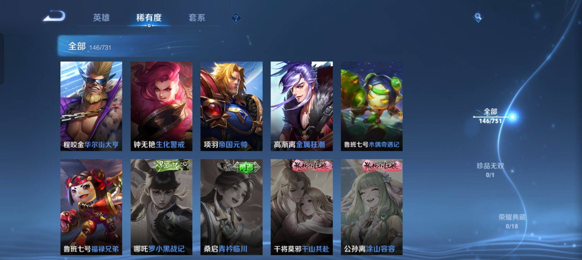 WZCMW3281016王者荣耀账号详情图18