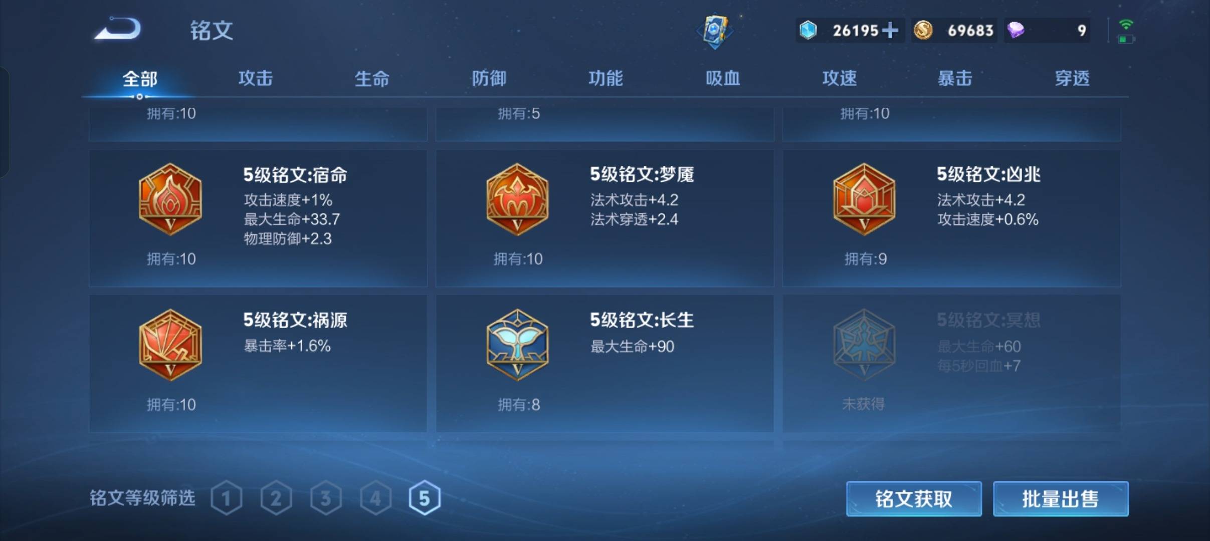 WZCMW3281016王者荣耀账号详情图23