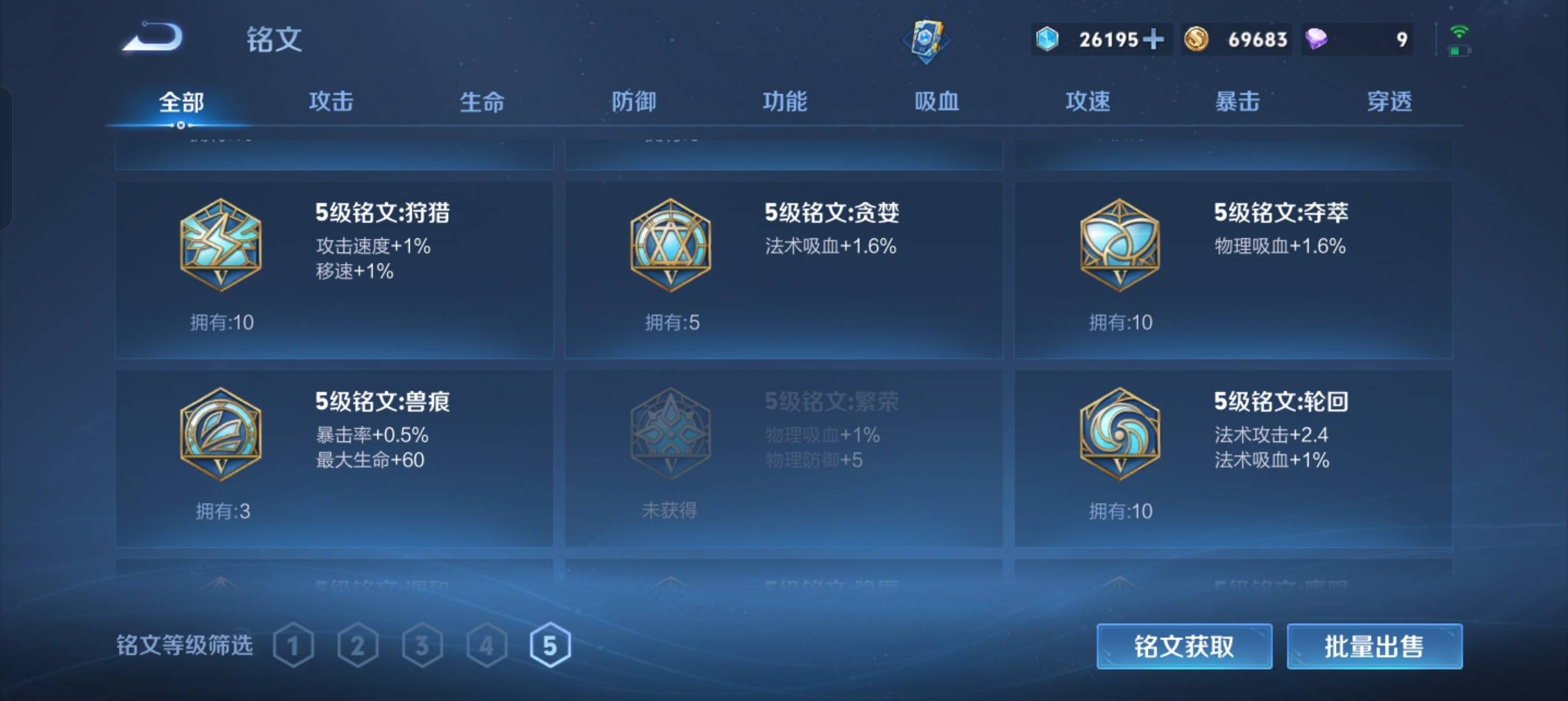 WZCMW3281016王者荣耀账号详情图24