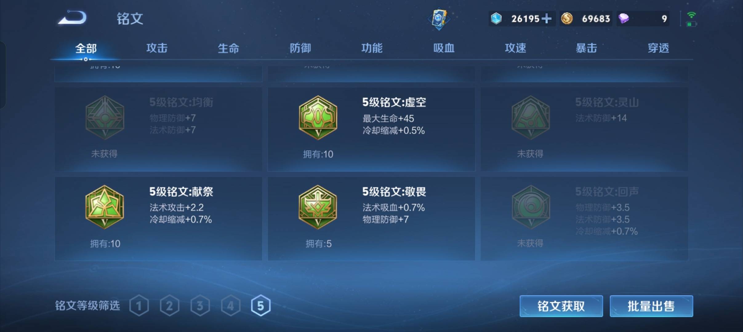 WZCMW3281016王者荣耀账号详情图26