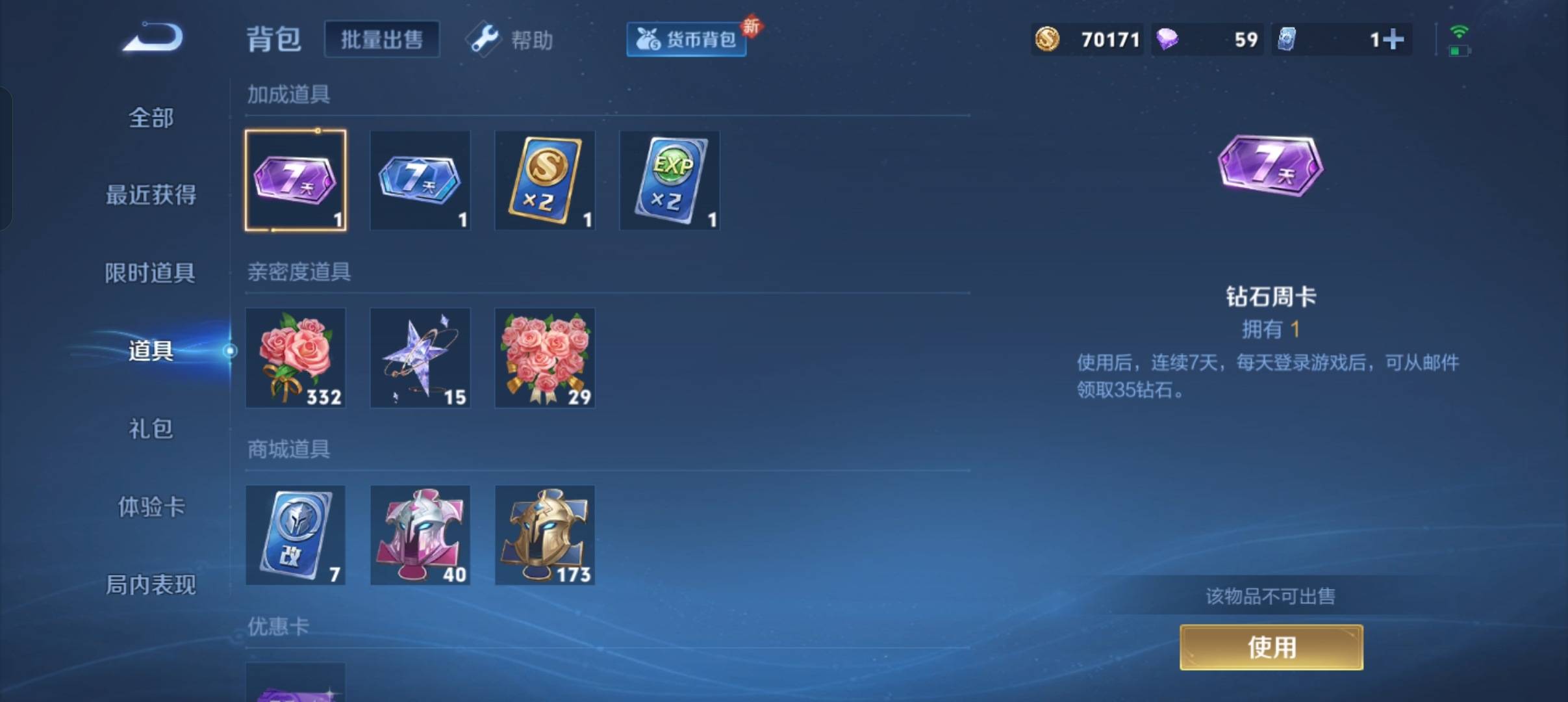 WZCMW3281016王者荣耀账号详情图27