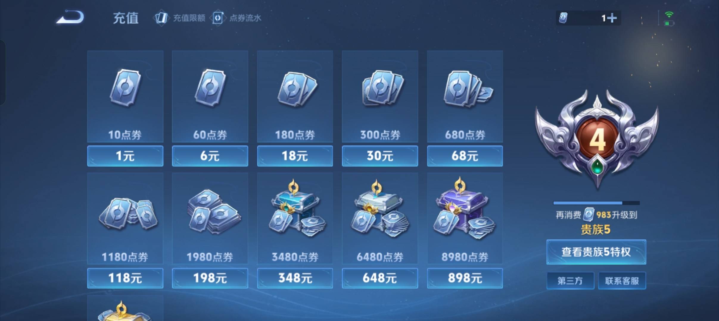 WZCMW3281016王者荣耀账号详情图29