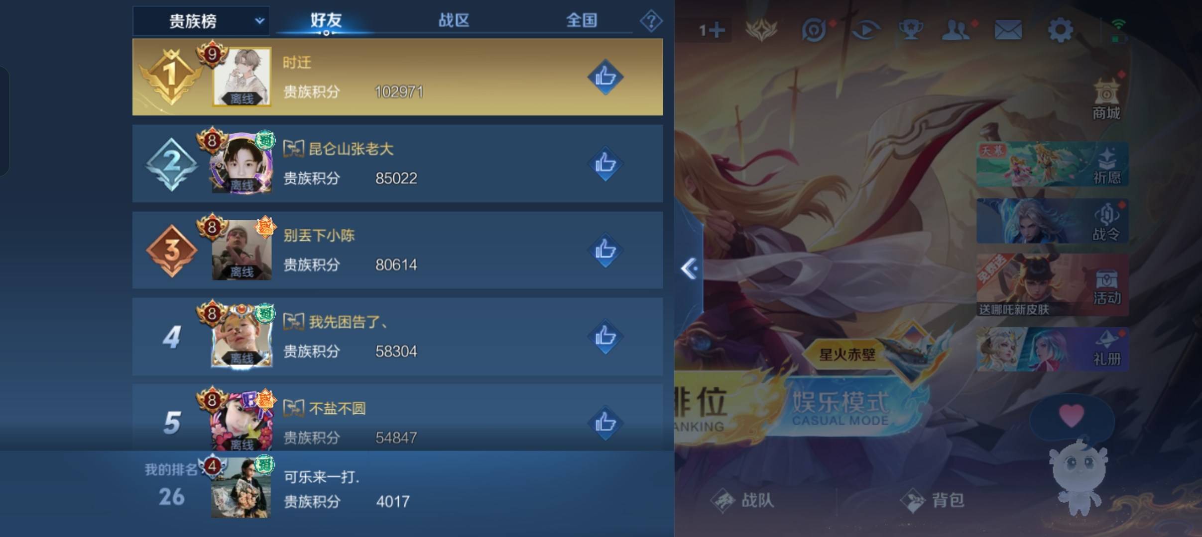 WZCMW3281016王者荣耀账号详情图30
