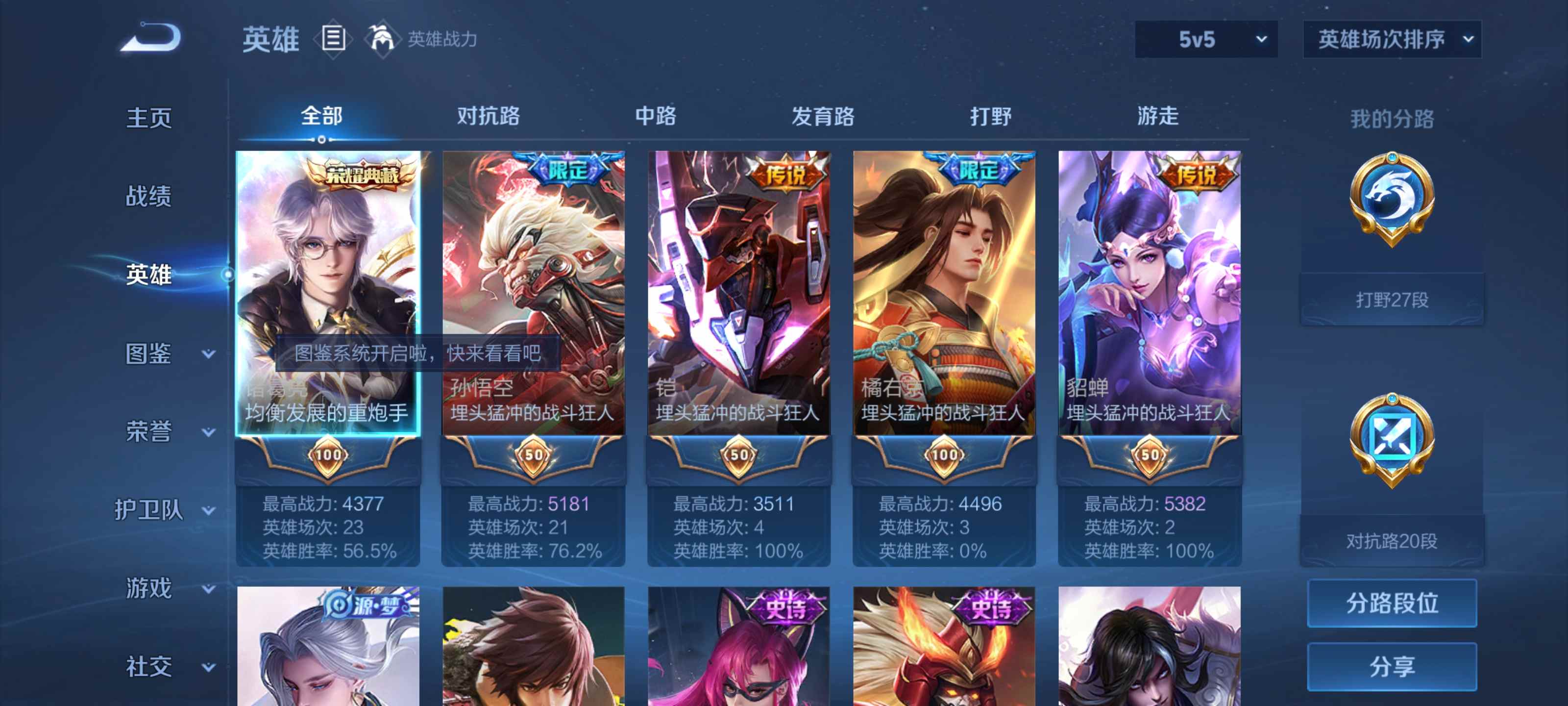 WZCMW3281934王者荣耀账号详情图2