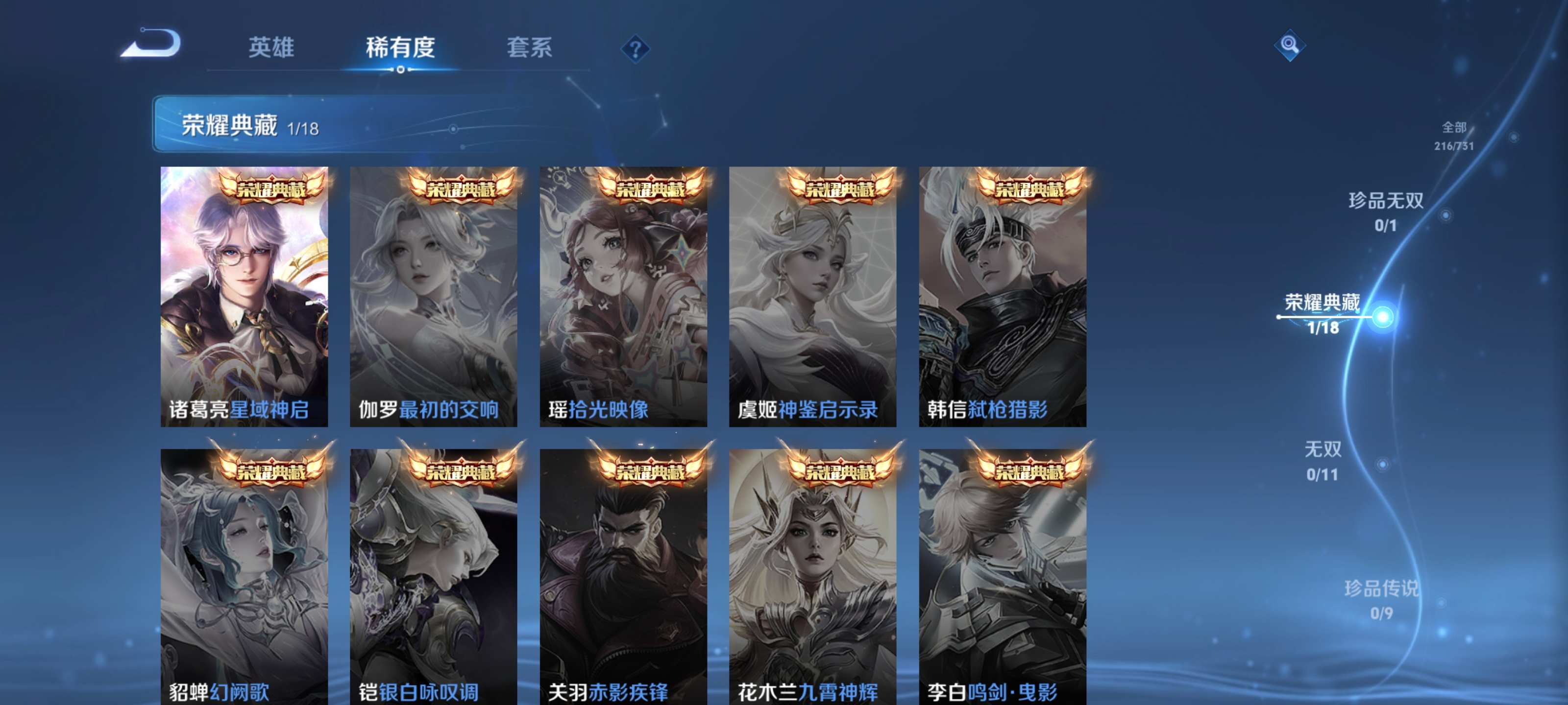 WZCMW3281934王者荣耀账号详情图5