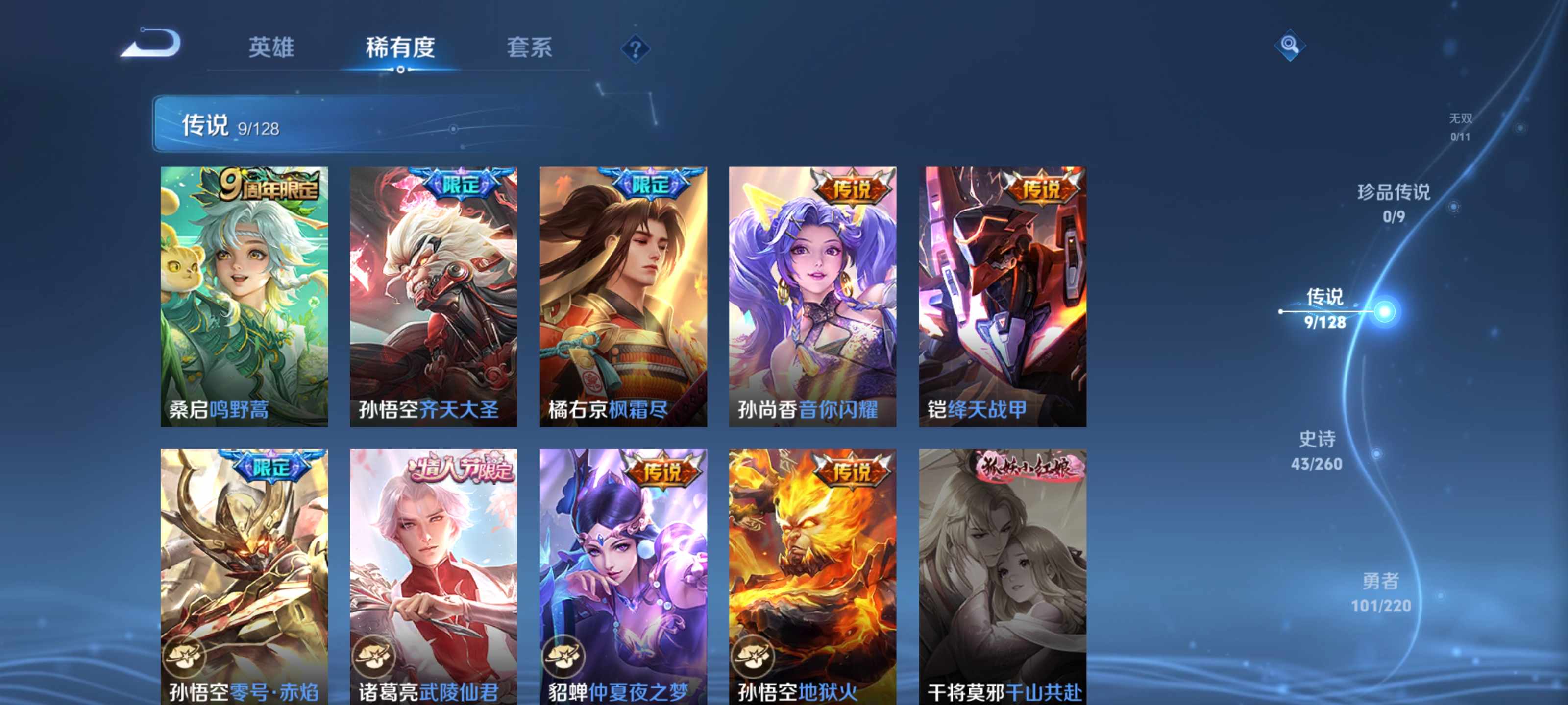 WZCMW3281934王者荣耀账号详情图6