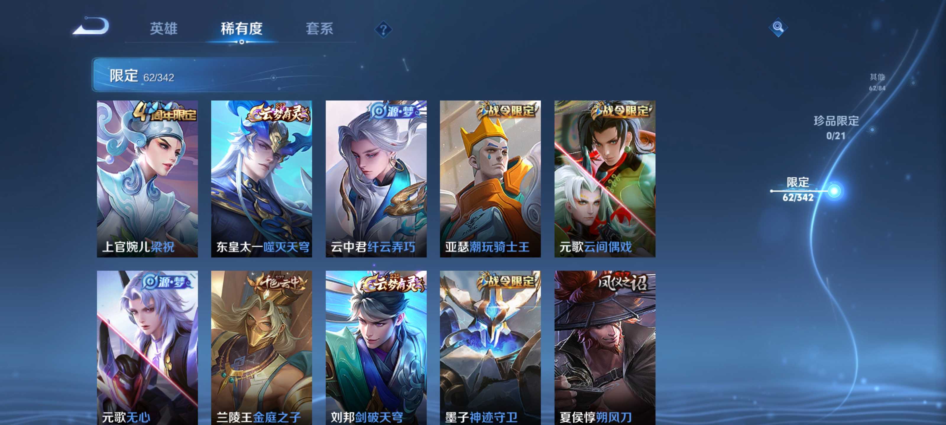 WZCMW3281934王者荣耀账号详情图7