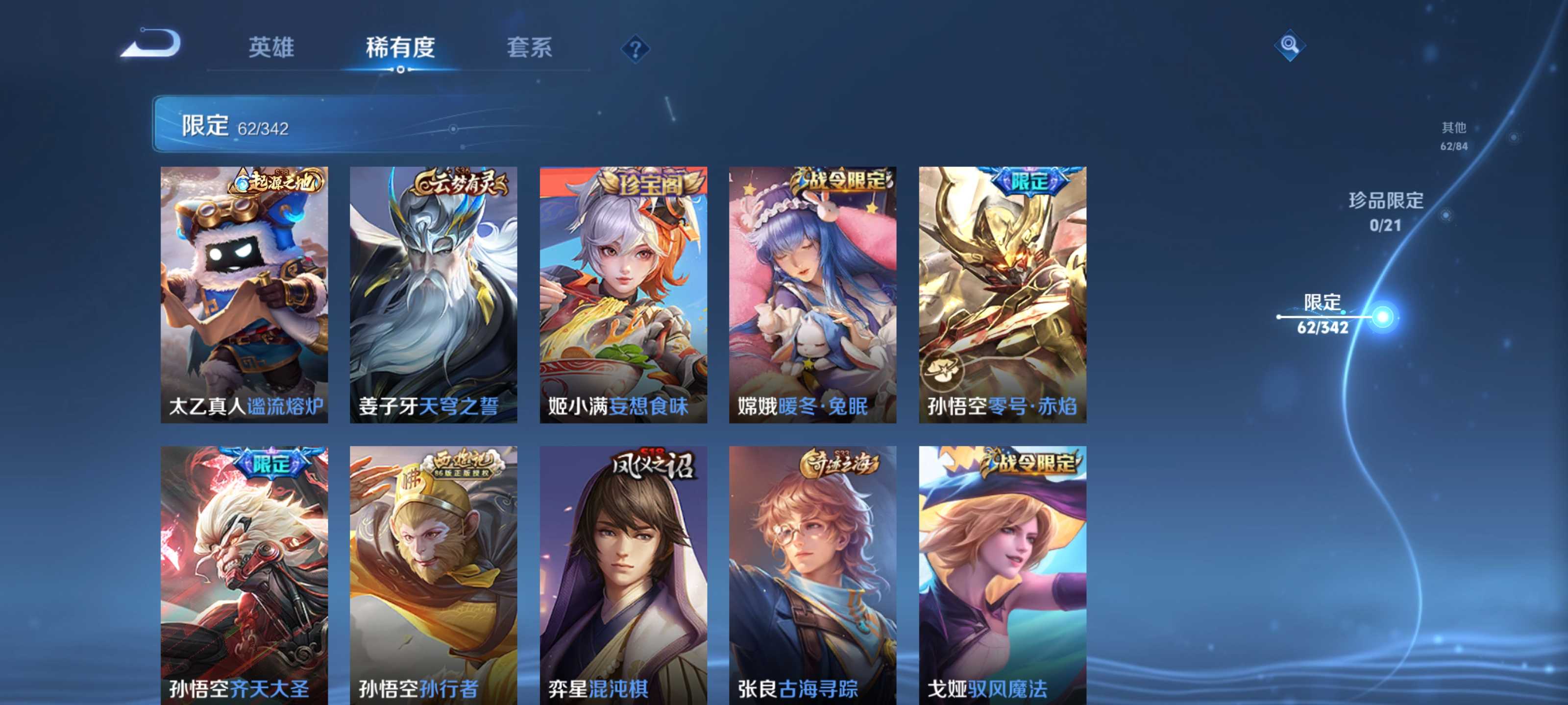 WZCMW3281934王者荣耀账号详情图8