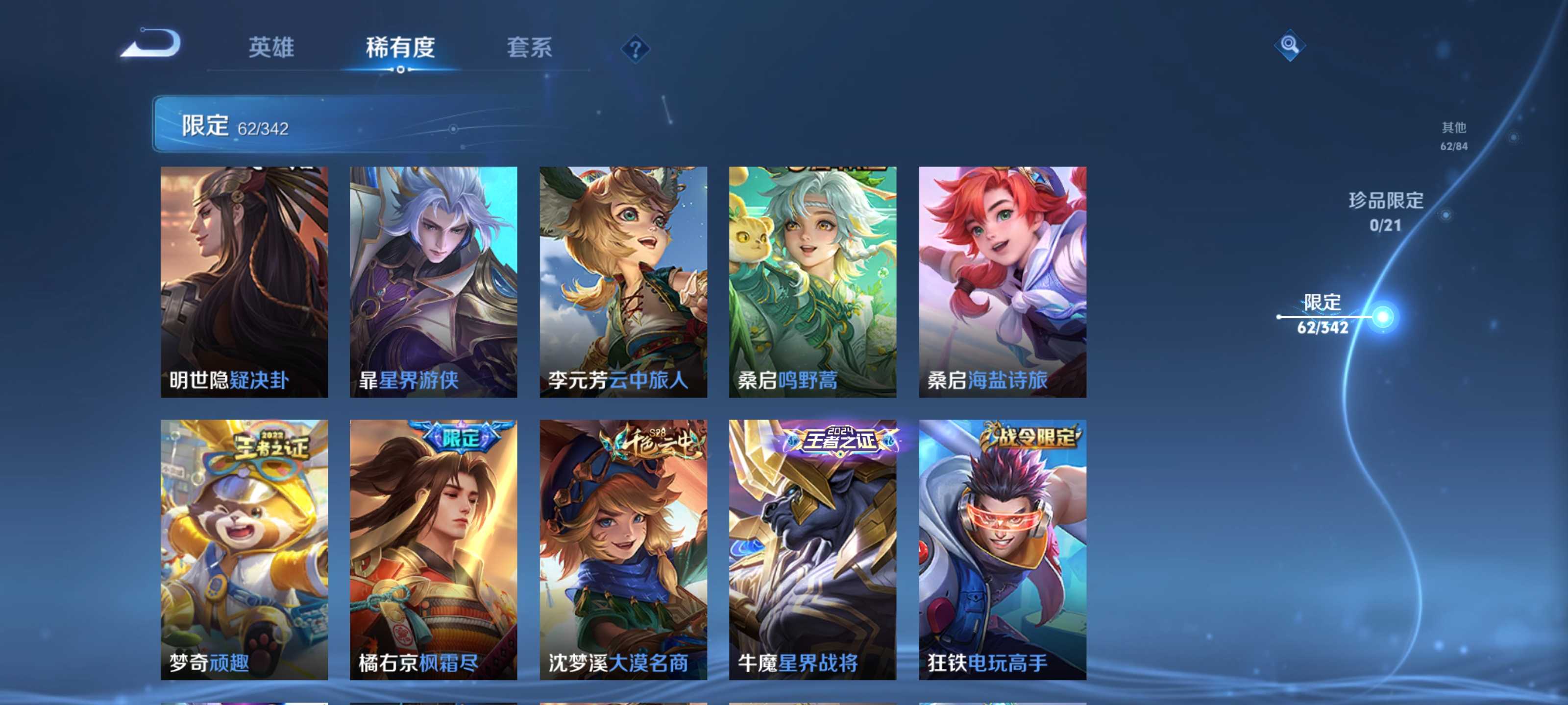 WZCMW3281934王者荣耀账号详情图9