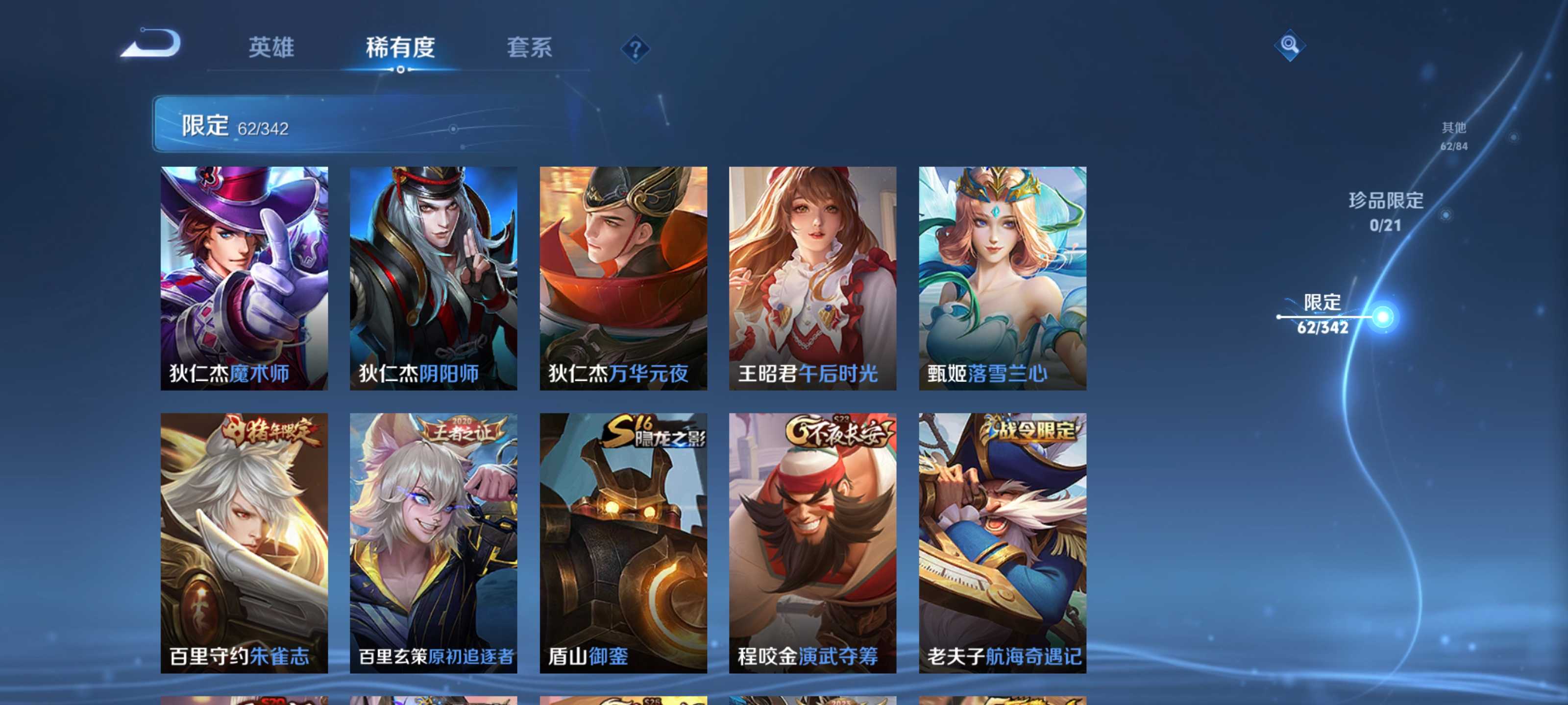 WZCMW3281934王者荣耀账号详情图10