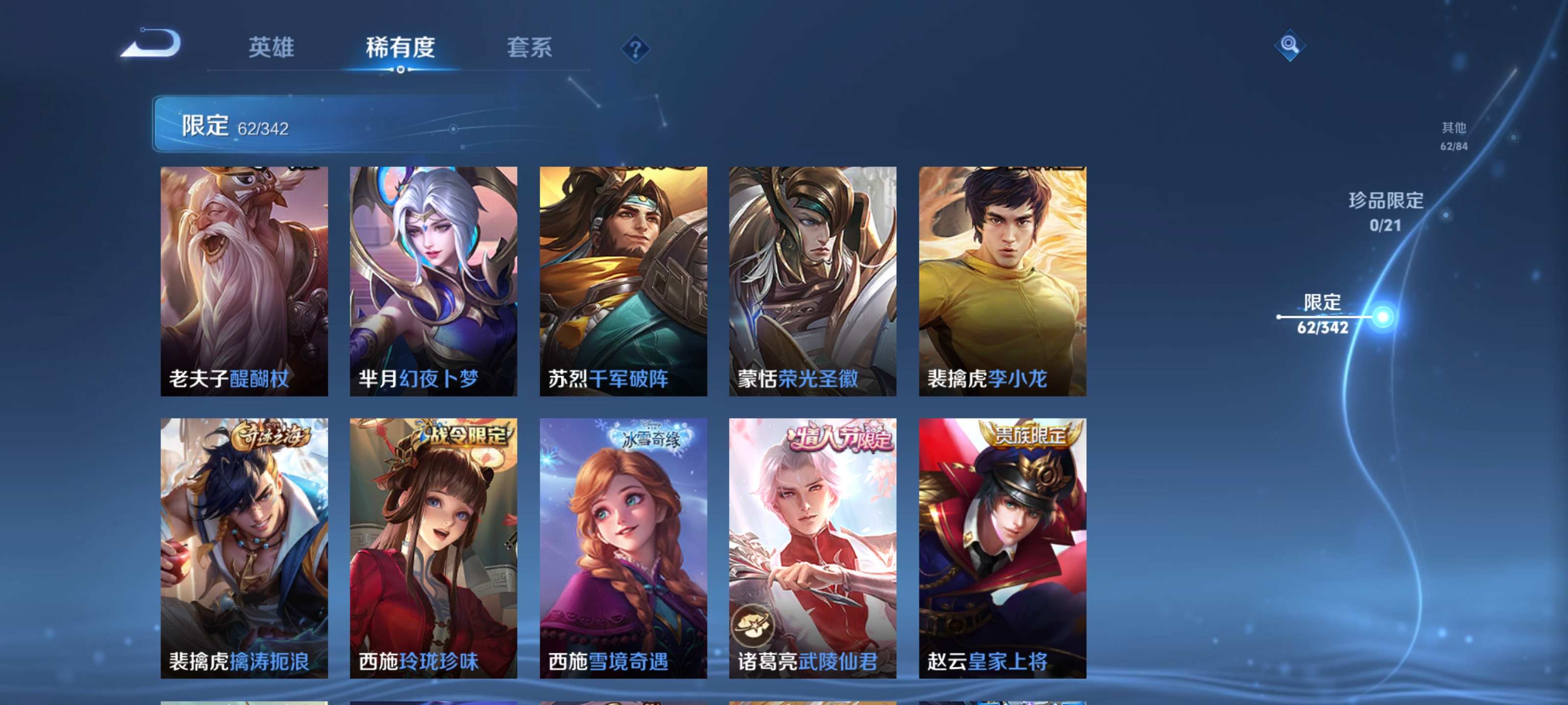 WZCMW3281934王者荣耀账号详情图11