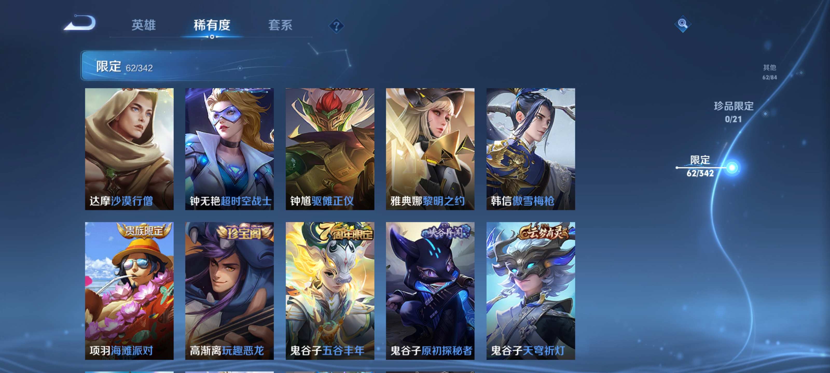 WZCMW3281934王者荣耀账号详情图12