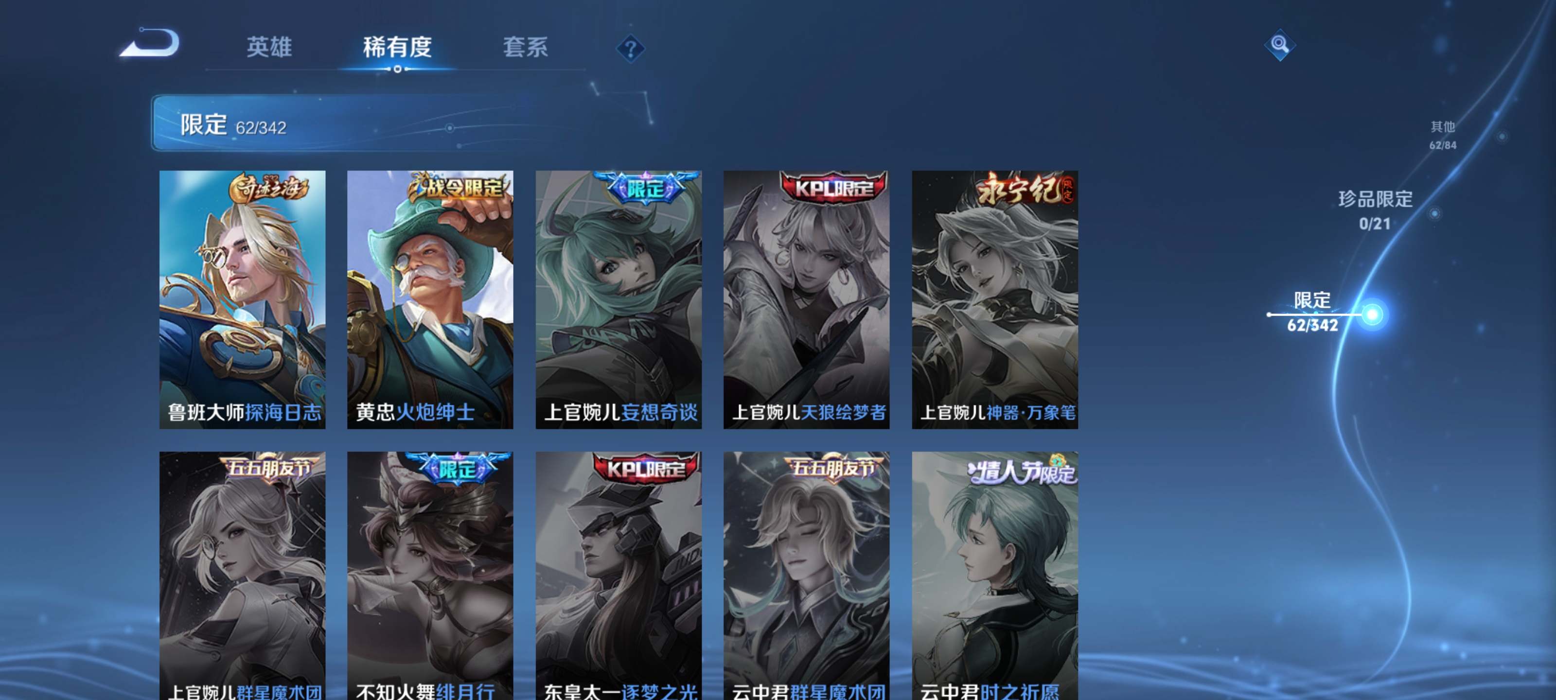 WZCMW3281934王者荣耀账号详情图13