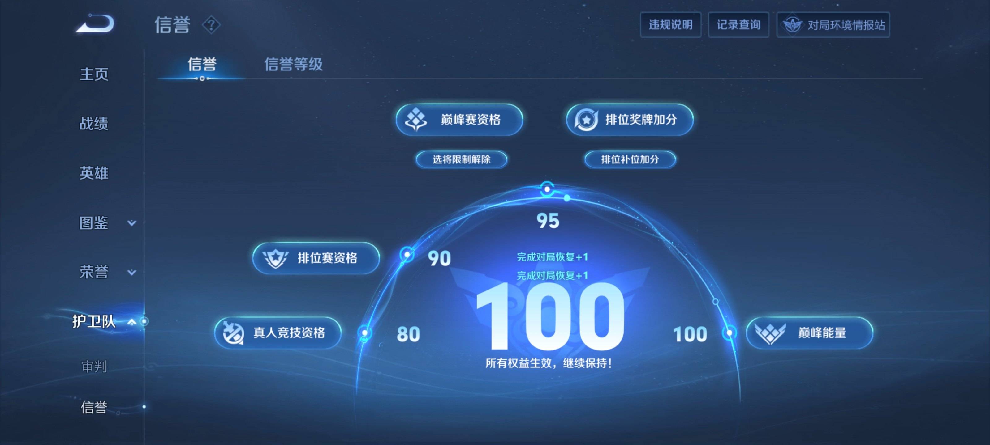 WZCMW3281934王者荣耀账号详情图14