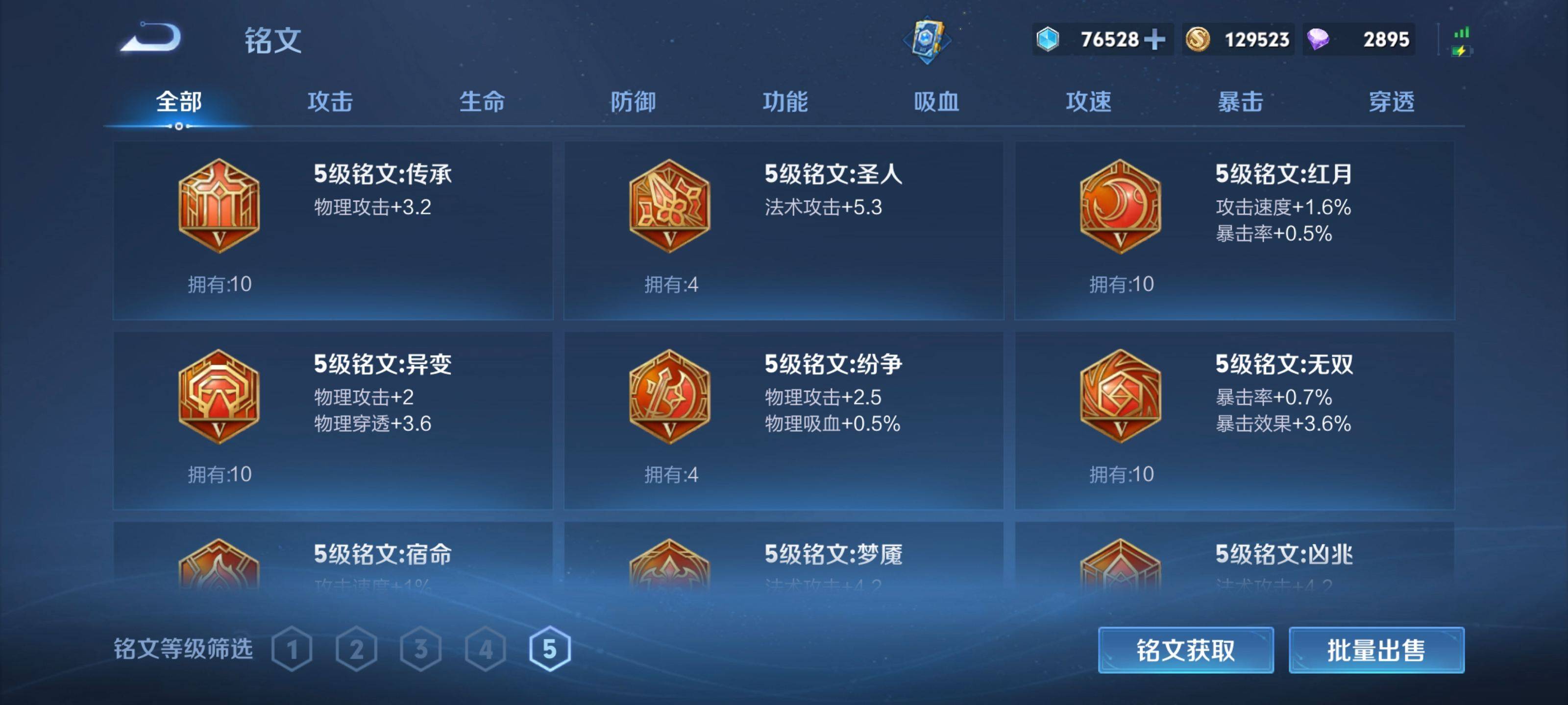 WZCMW3281934王者荣耀账号详情图17